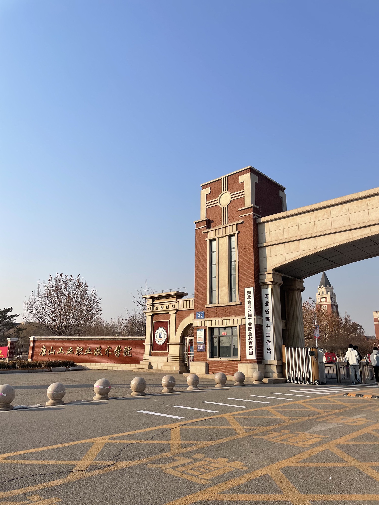 唐山工业职业技术大学
