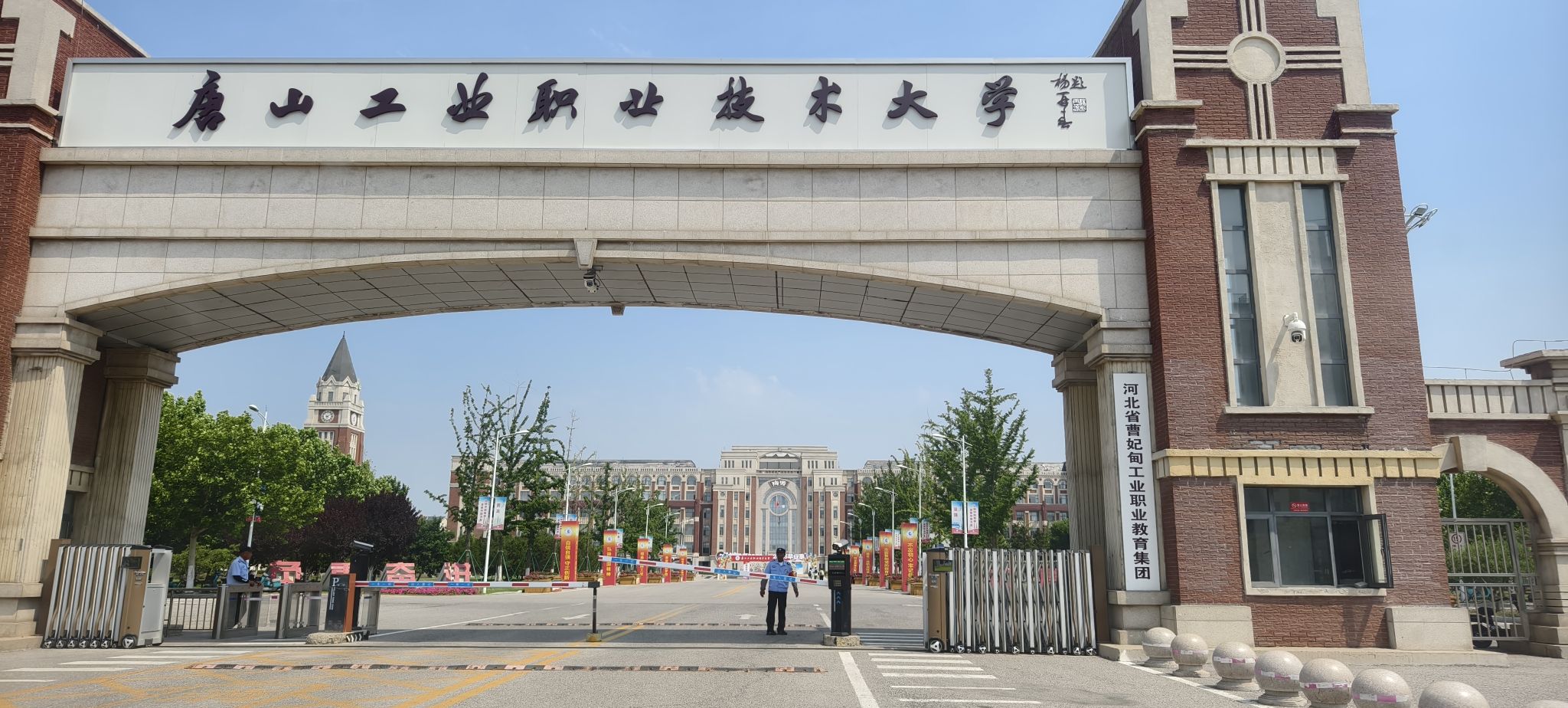 唐山工业职业技术大学
