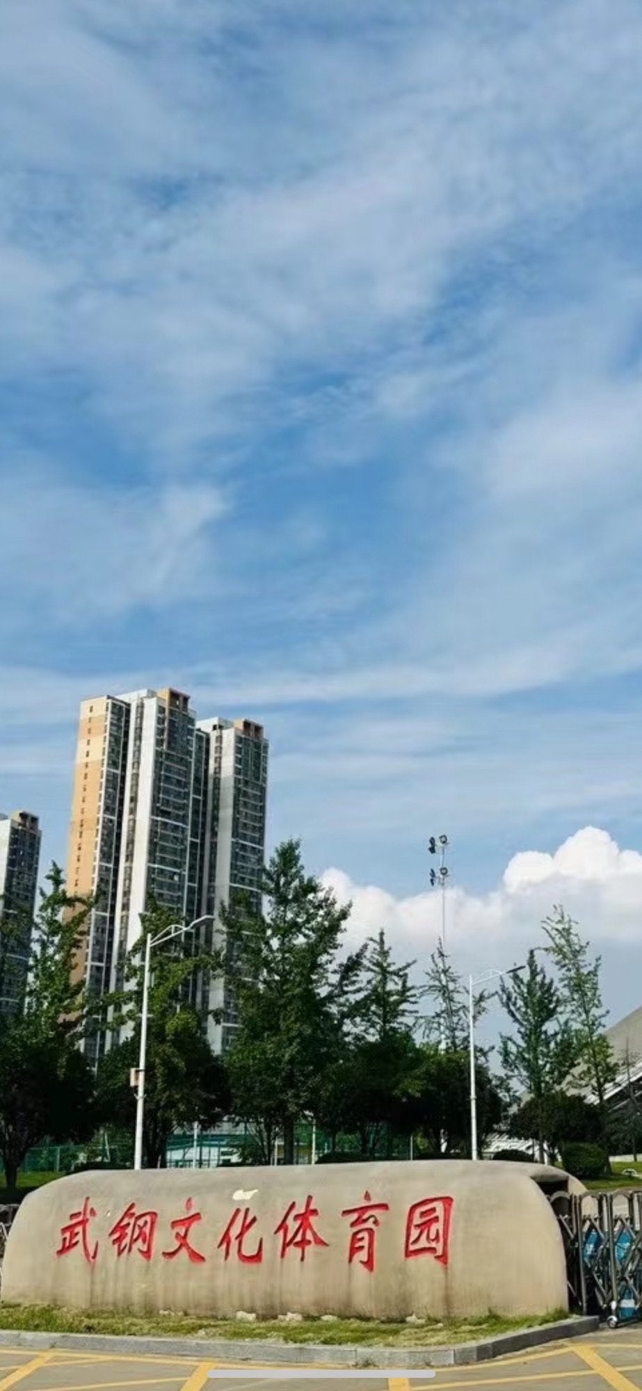 场地封面-武钢体育中心游泳馆