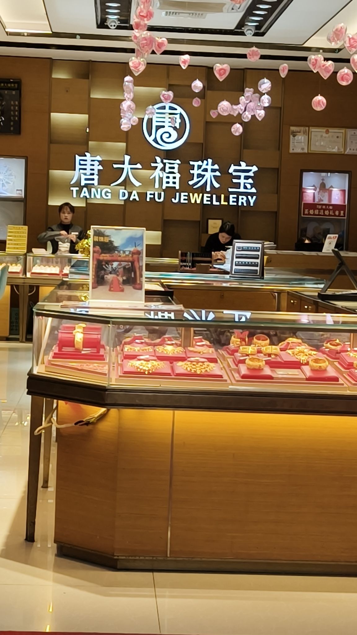唐大福珠宝(琼海店)