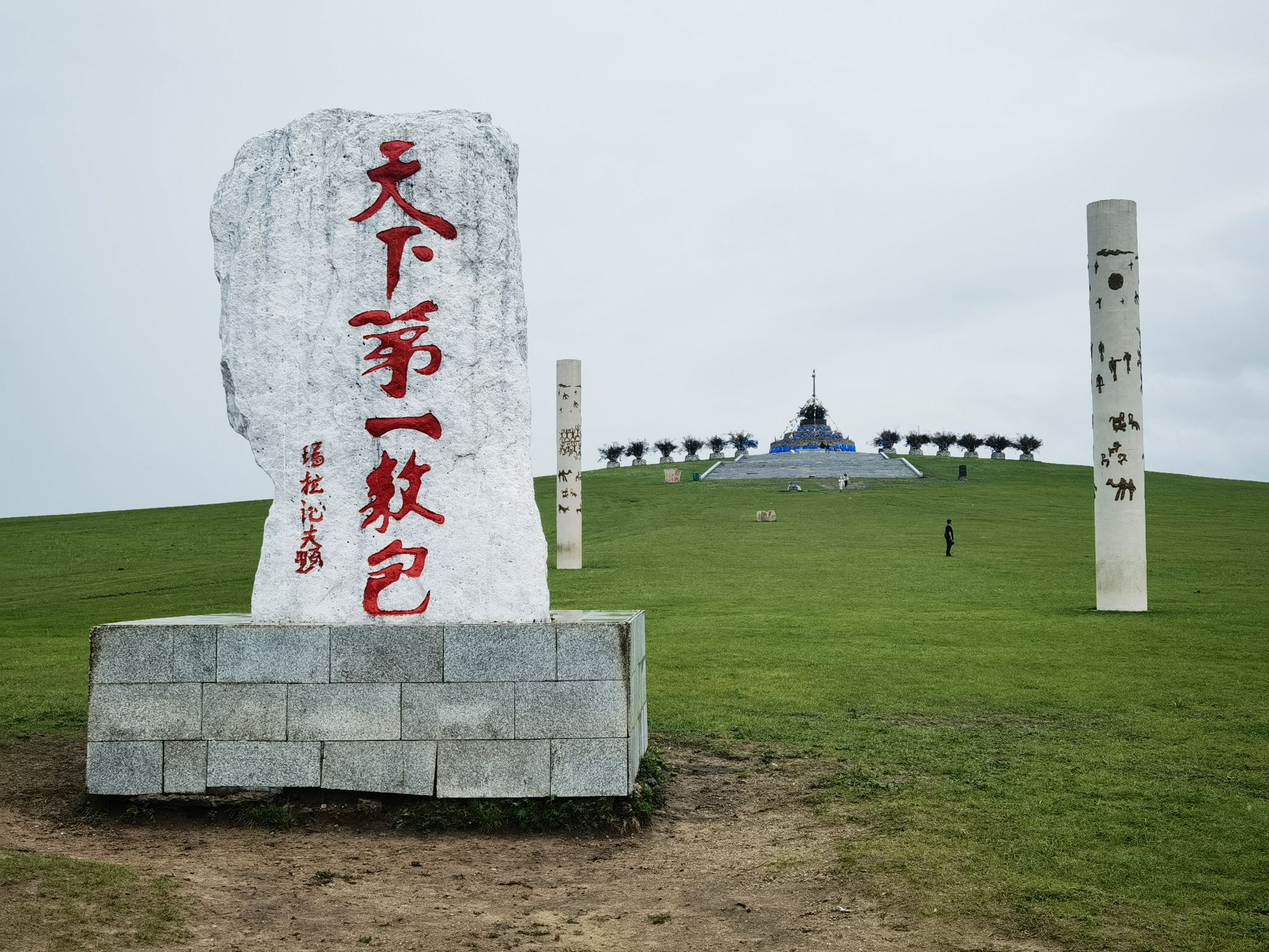 呼伦贝尔敖包相会景区旅行图片 2