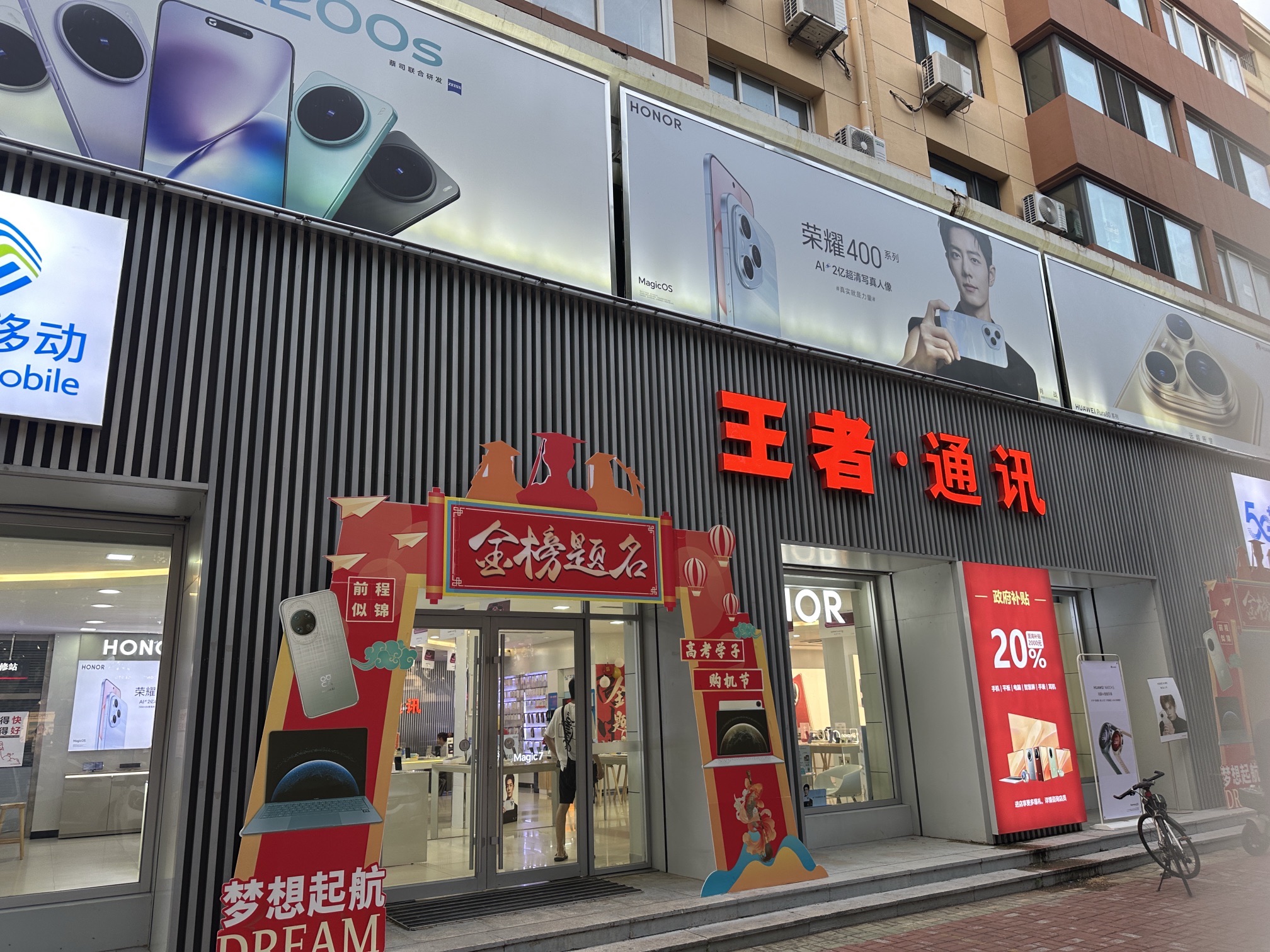 王者通讯至尊店