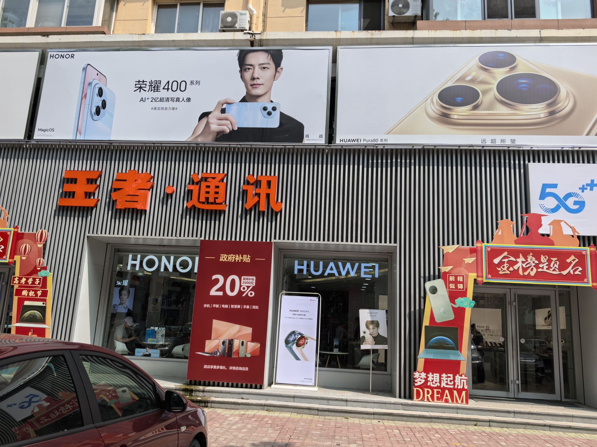 王者通讯至尊店