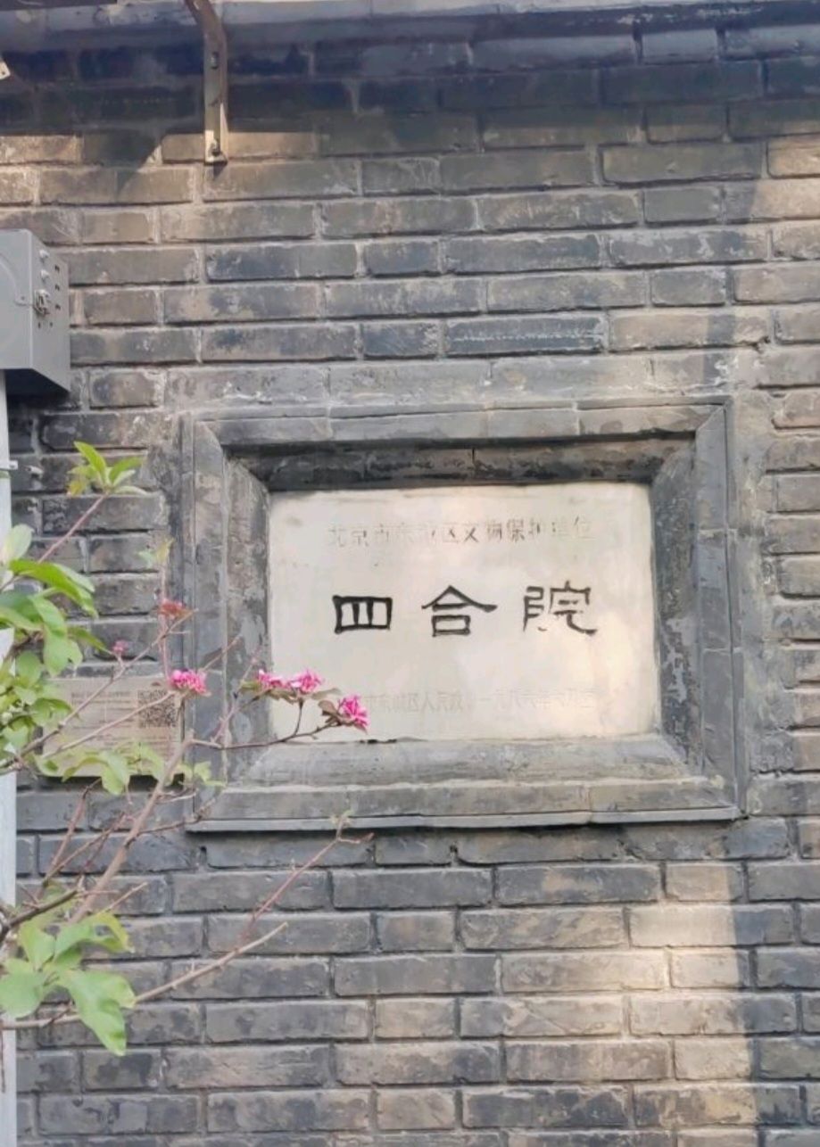 好园旅行图片 2