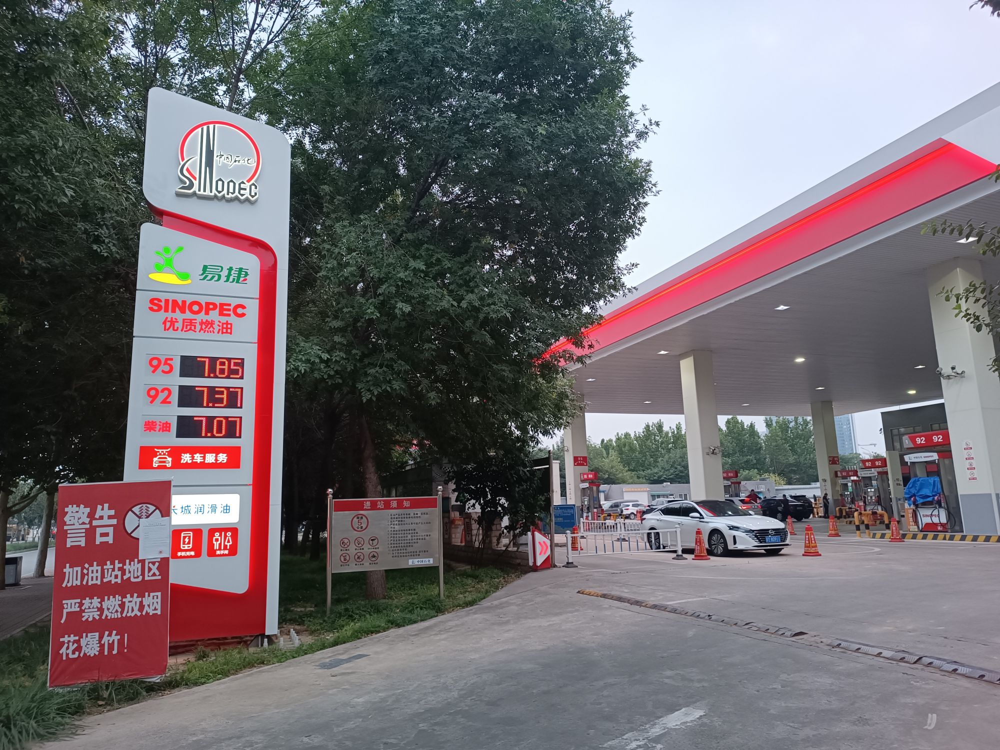 中国石化路顺鑫加油站