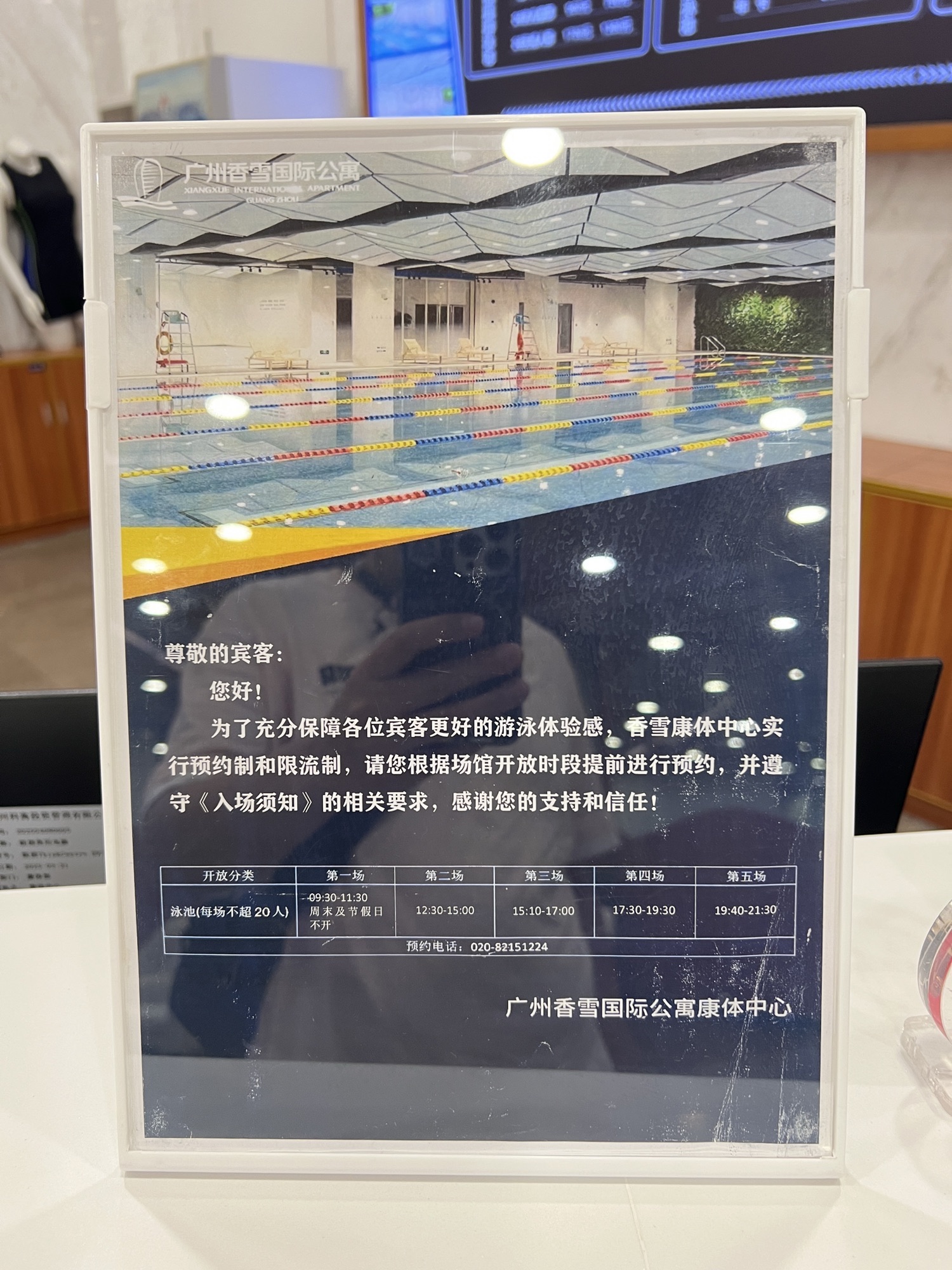 场地封面-香雪国际公寓-游泳馆