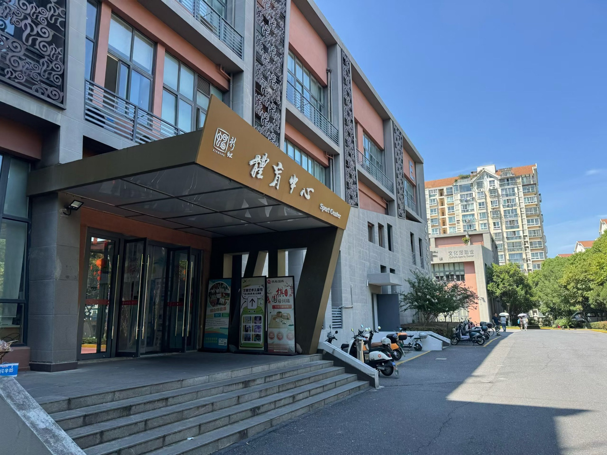 场地封面-新虹体育中心