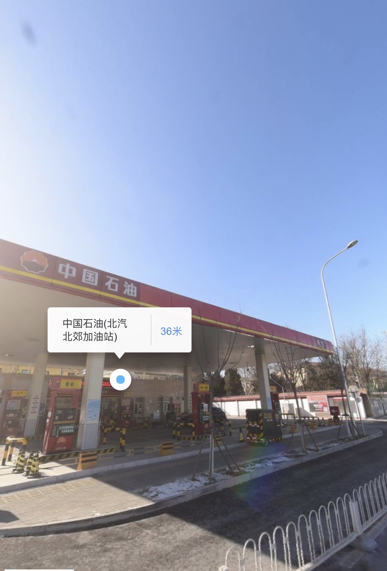 中国石油北汽北郊加油站