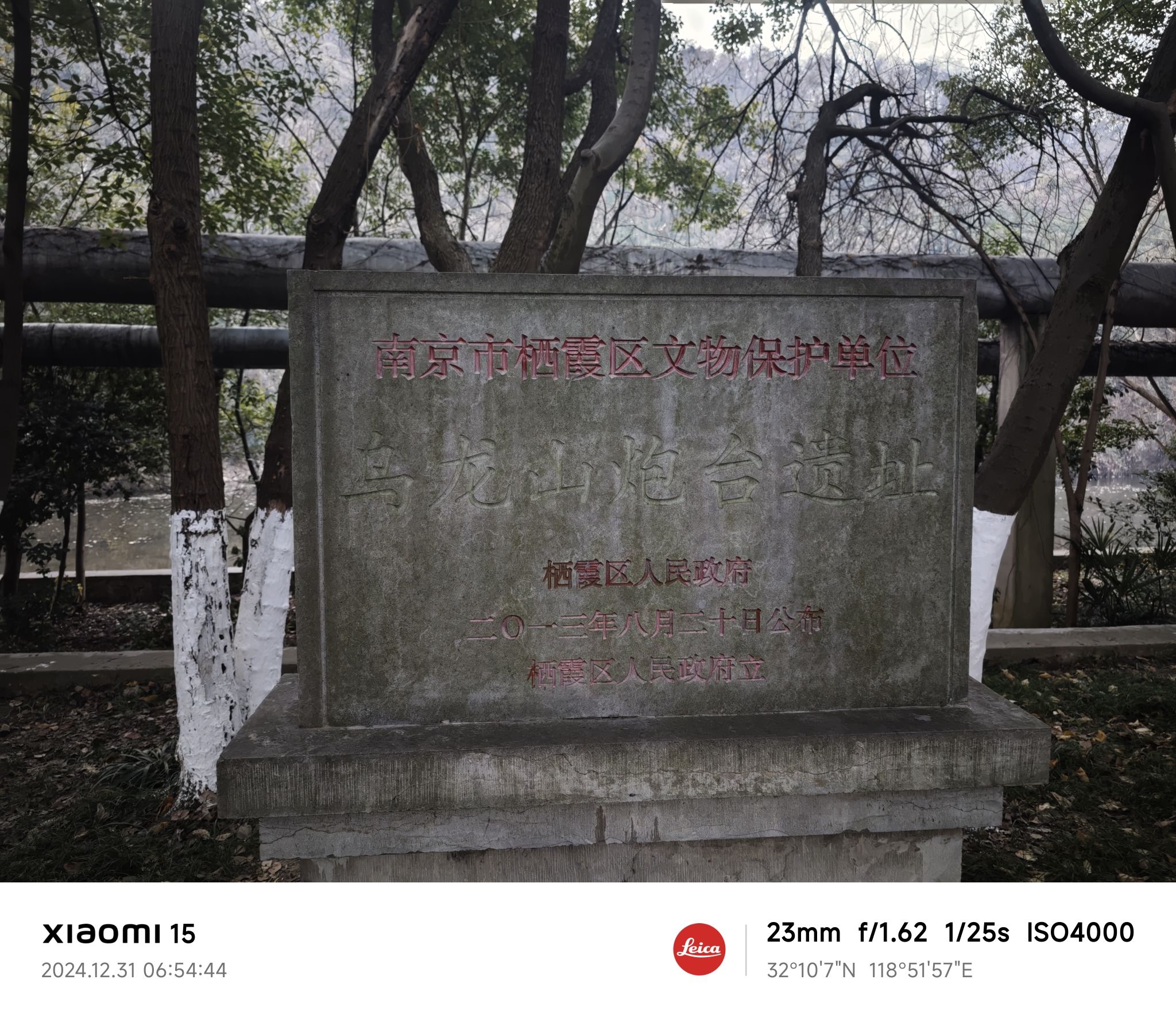 乌龙山炮台遗址旅行图片 1