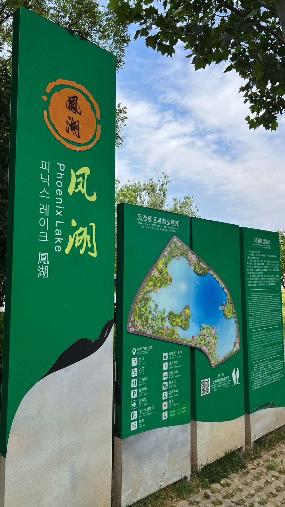 平原新区凤湖生态公园旅行图片 1