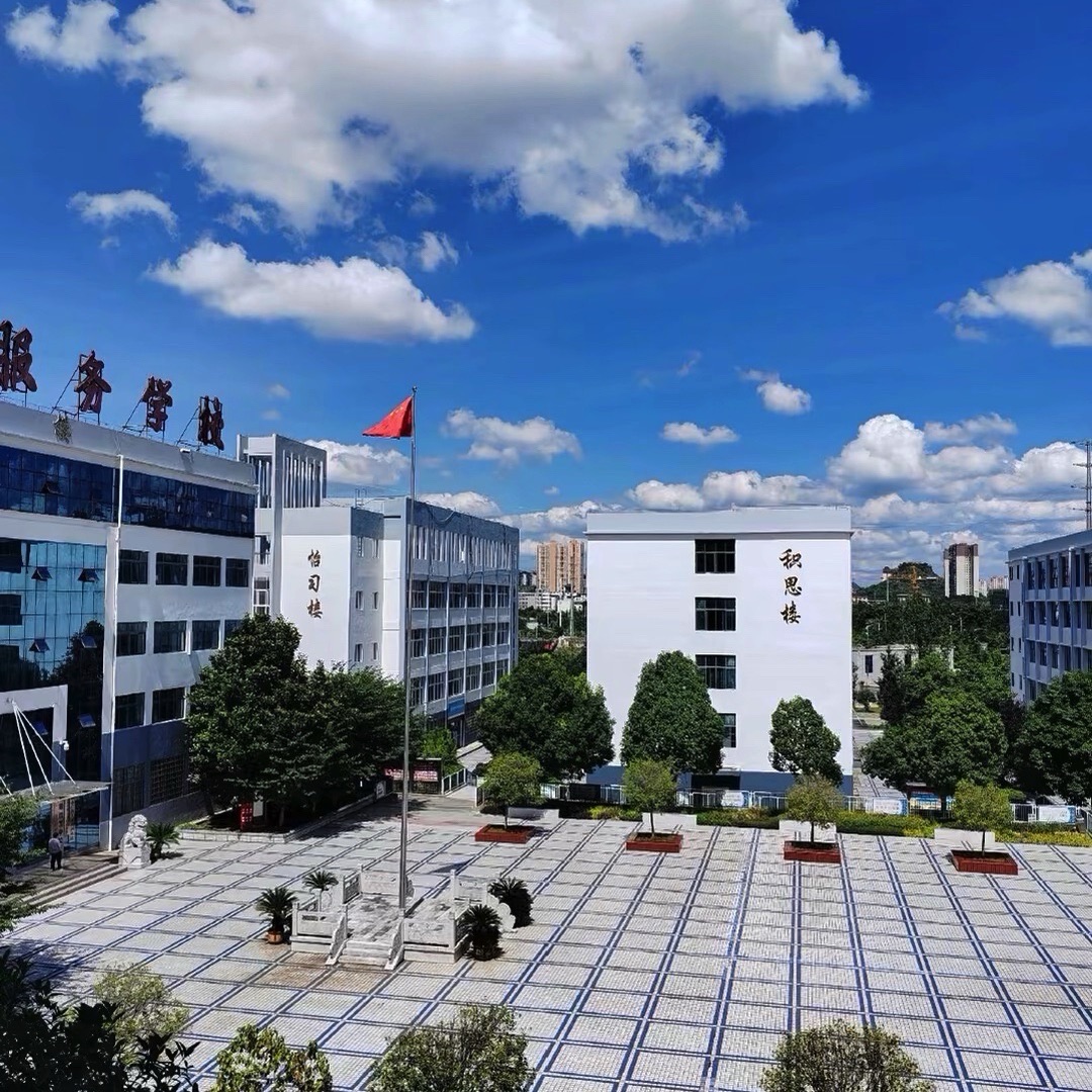 安顺城市服务学校