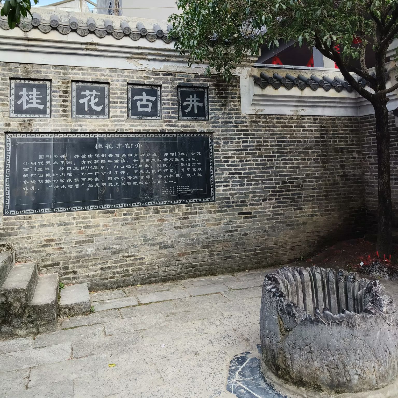临贺故城旅行图片 3