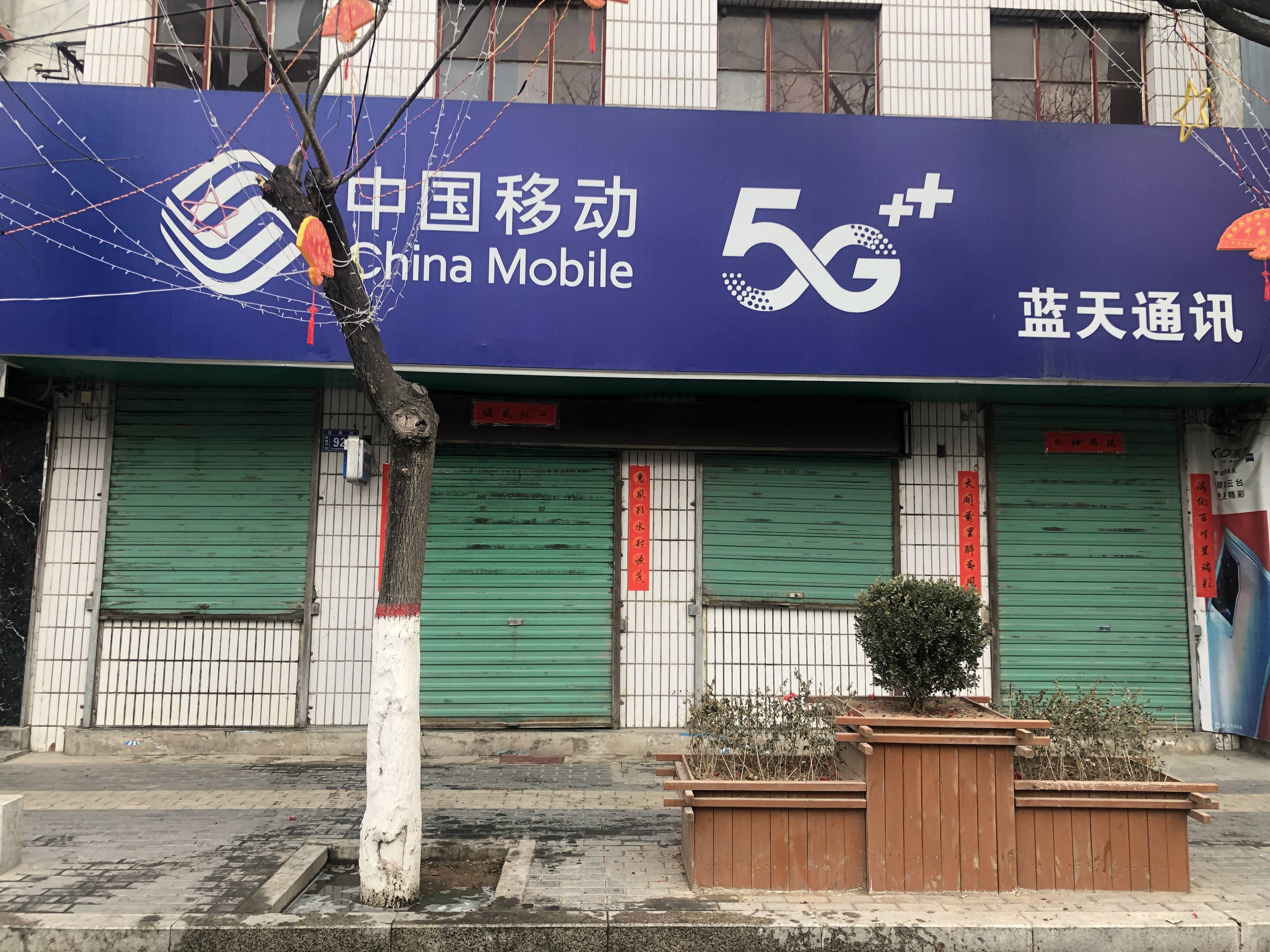 蓝天通讯(东风波渠)