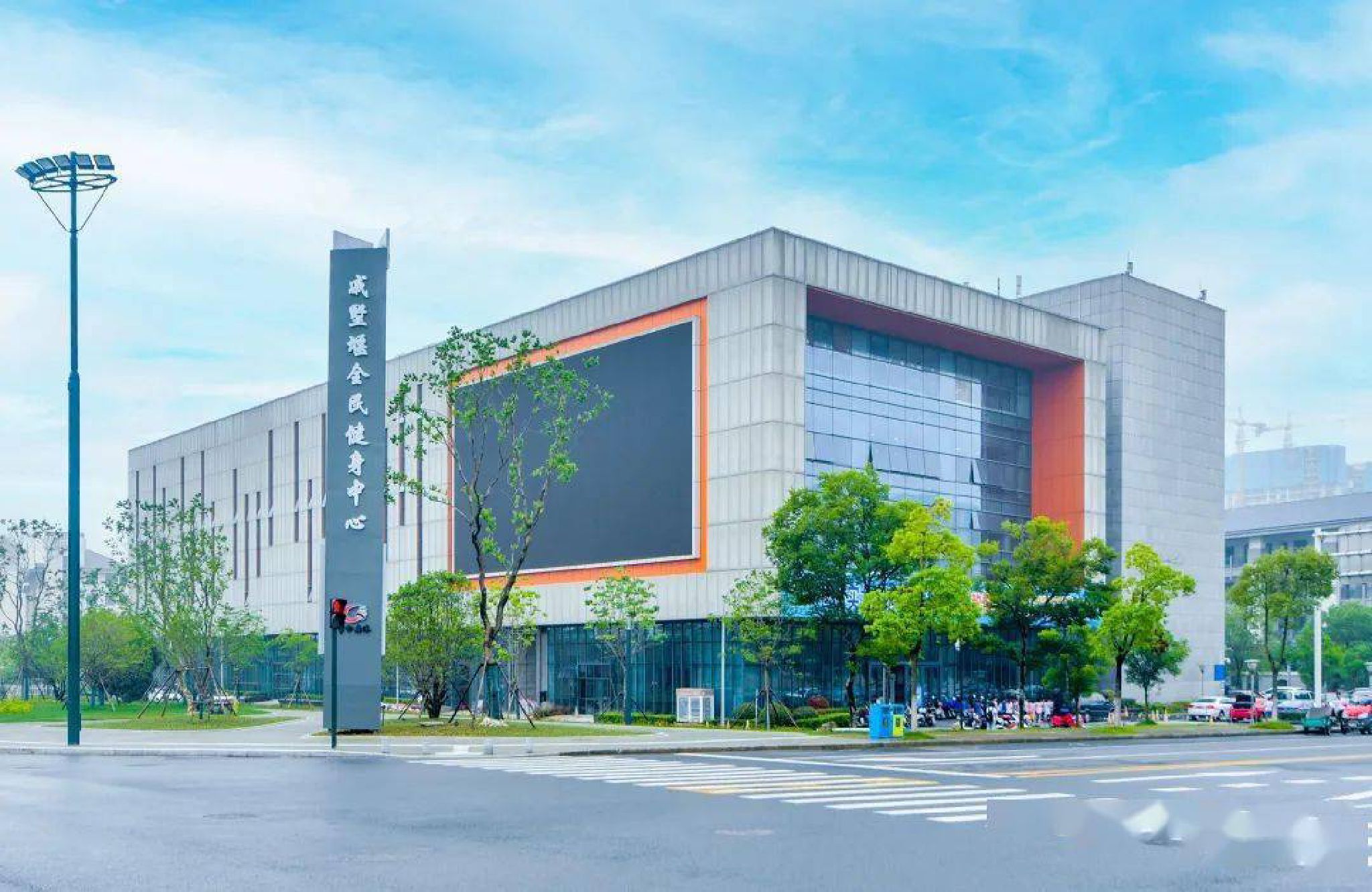 常州奥体戚墅堰全民健身中心体育馆