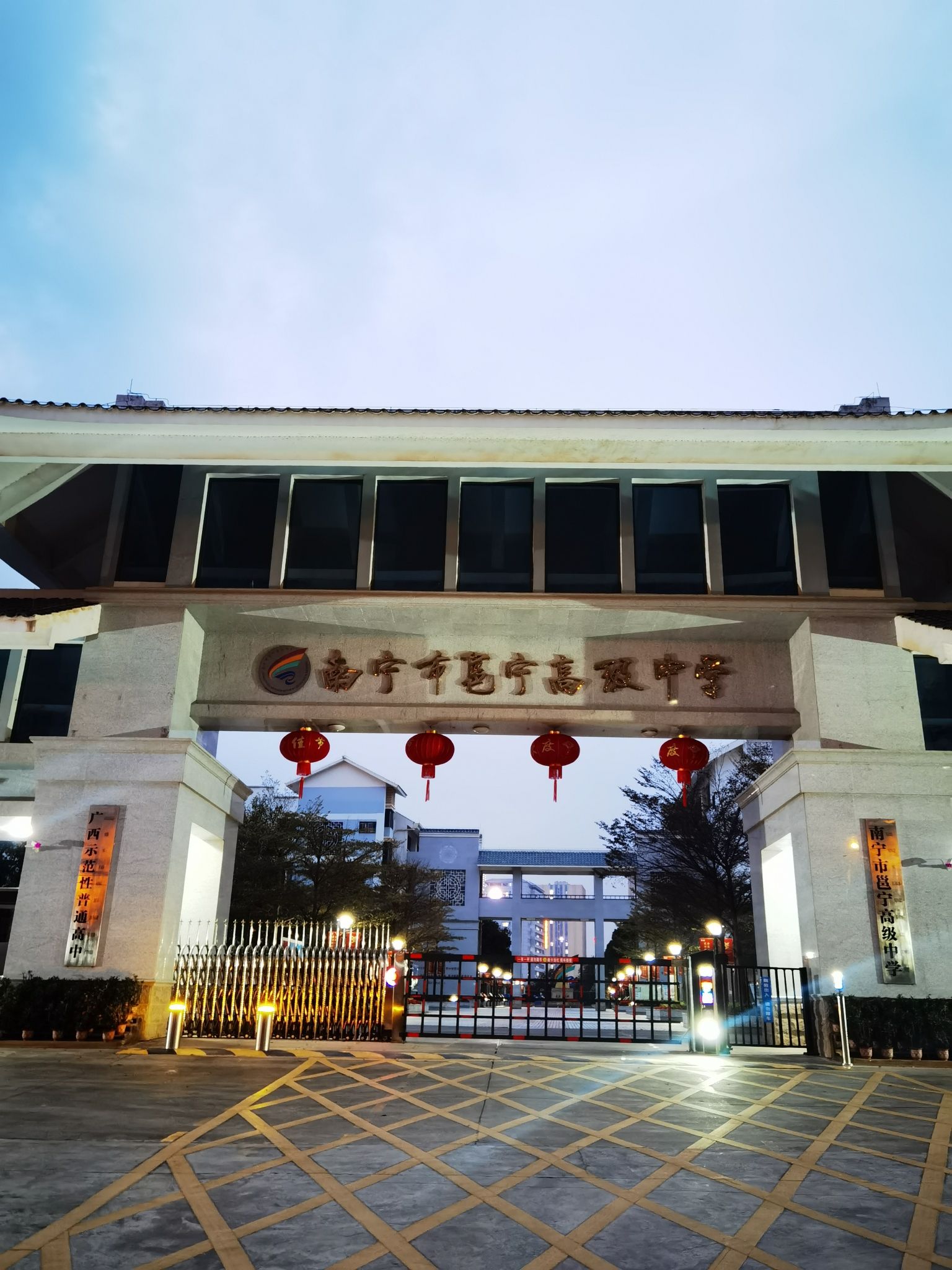 南宁市邕宁高级中学