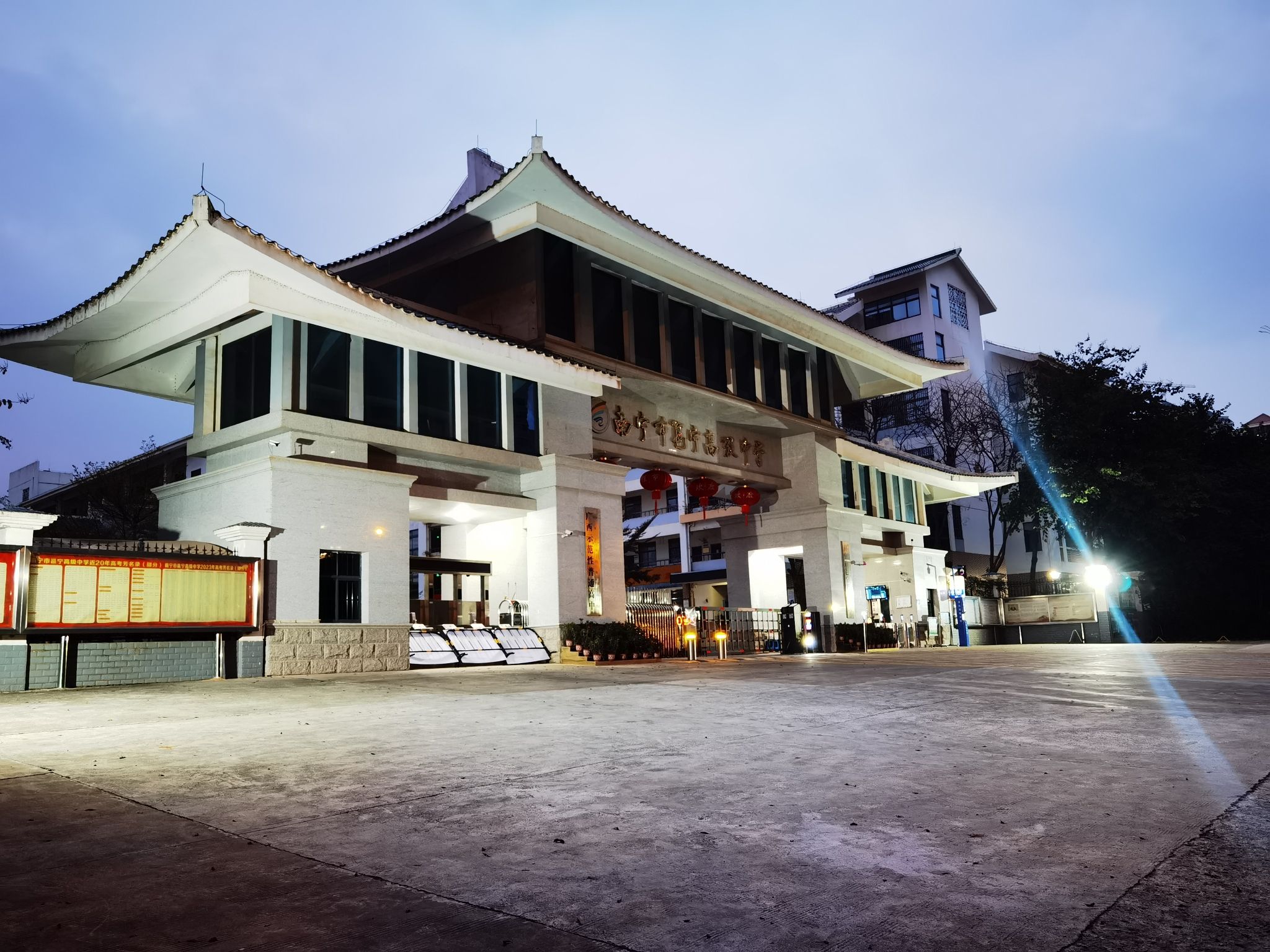 南宁市邕宁高级中学