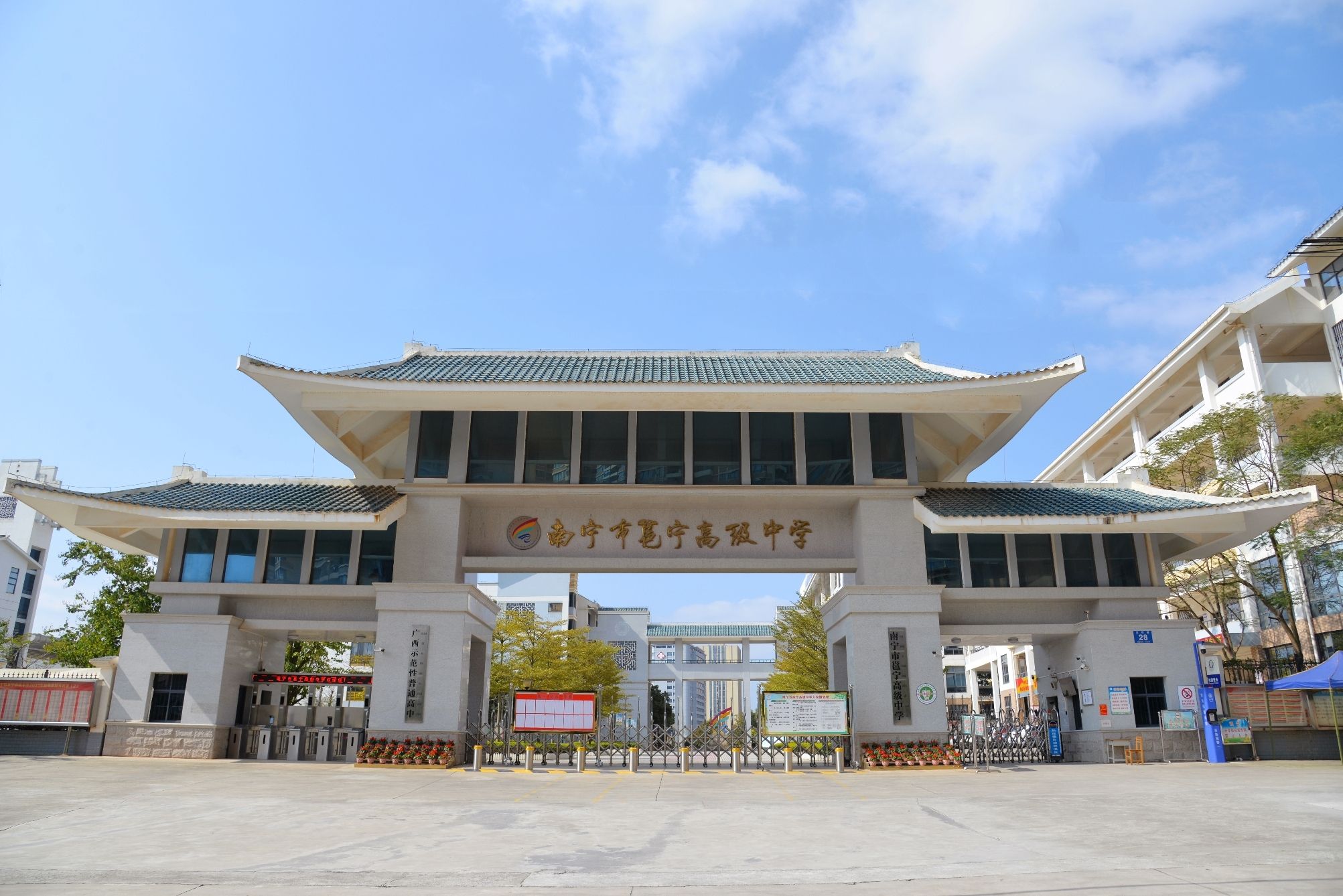 南宁市邕宁高级中学