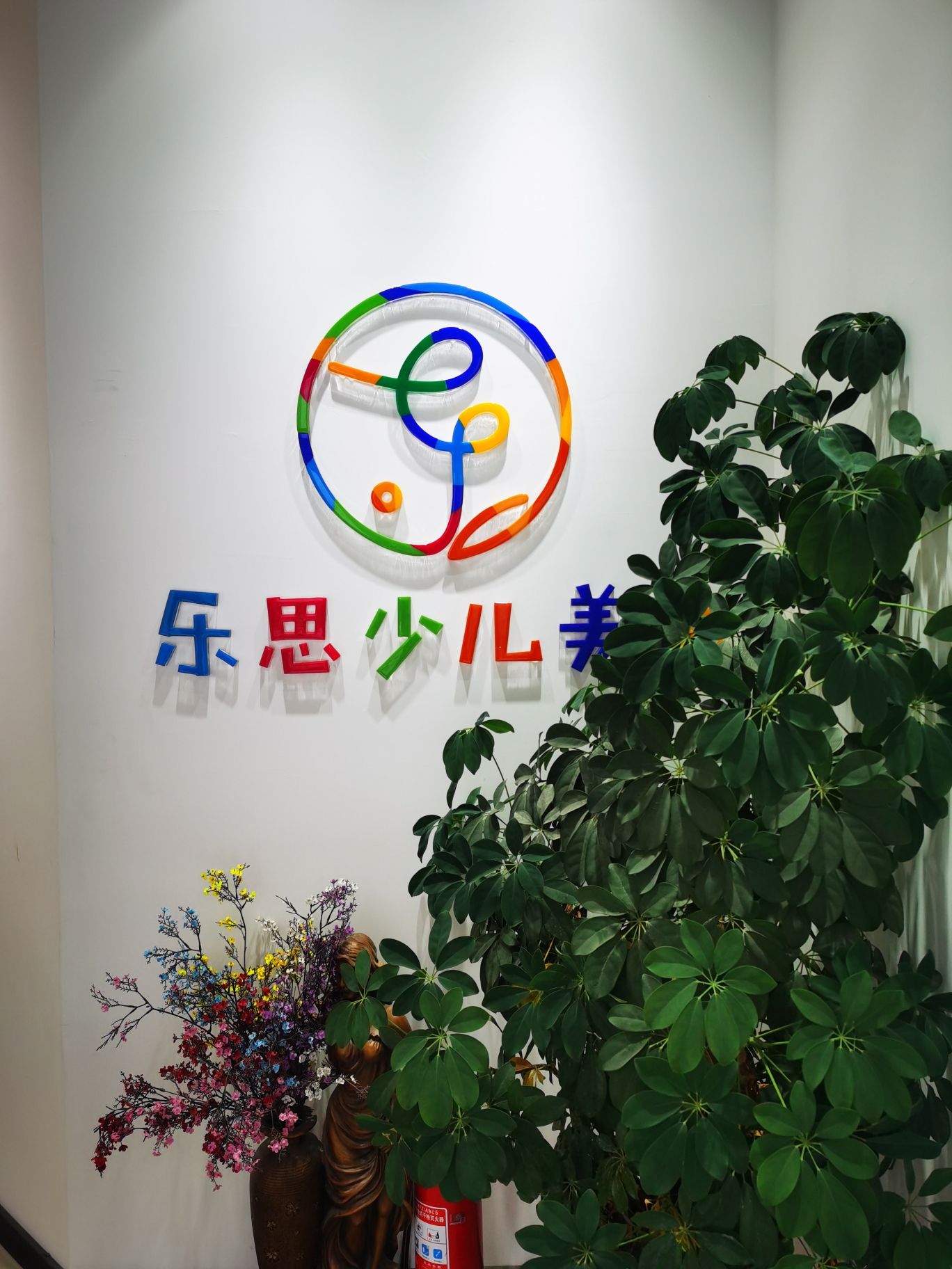 沽源民心幼儿园-乐思少儿美术