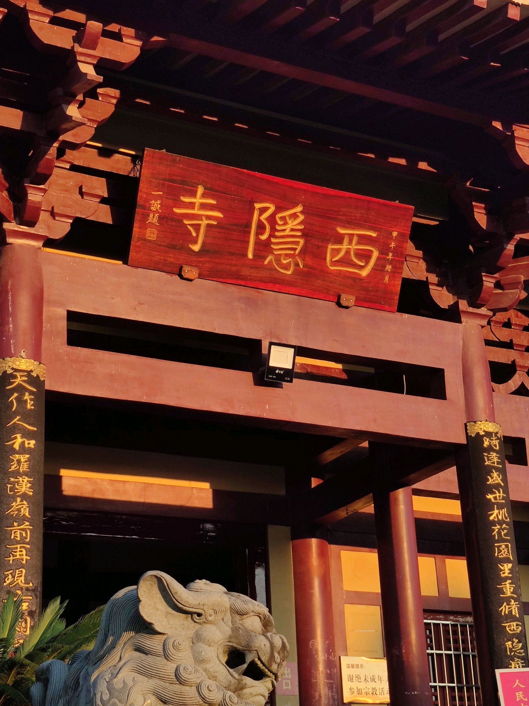 佛岭国际公园旅行图片 1