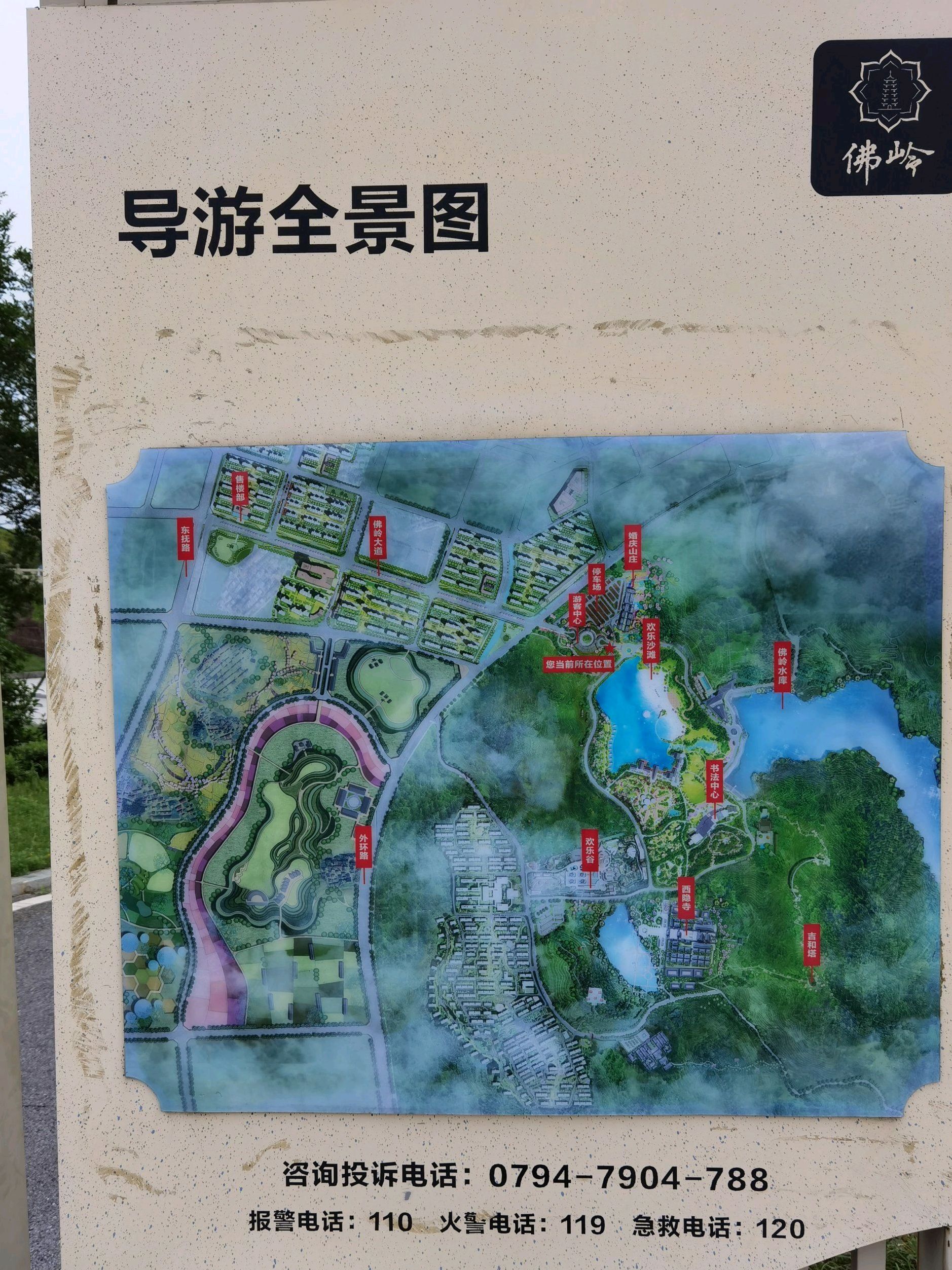 佛岭国际公园旅行图片 2