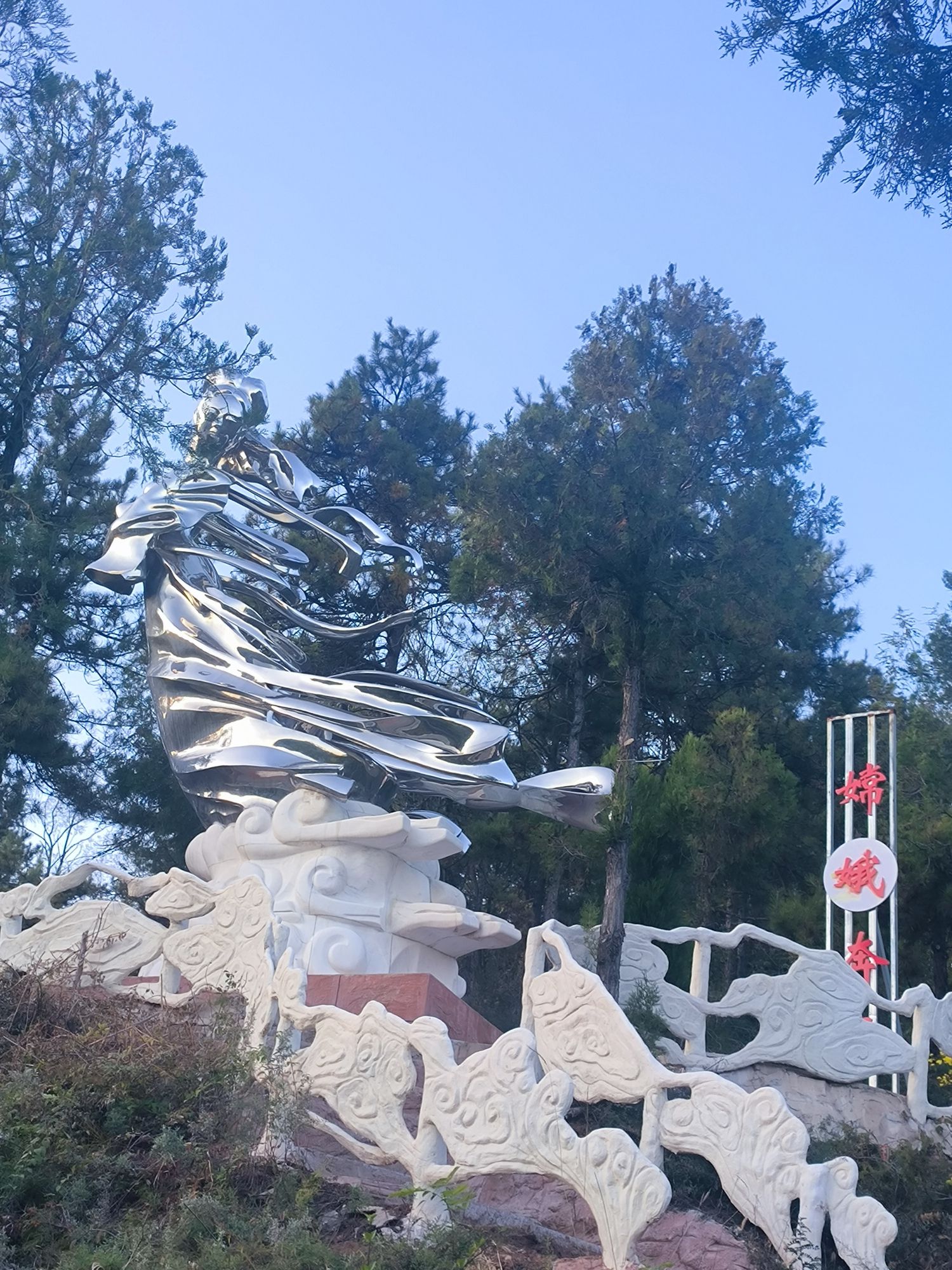 屯留老爷山风景区旅行图片 2