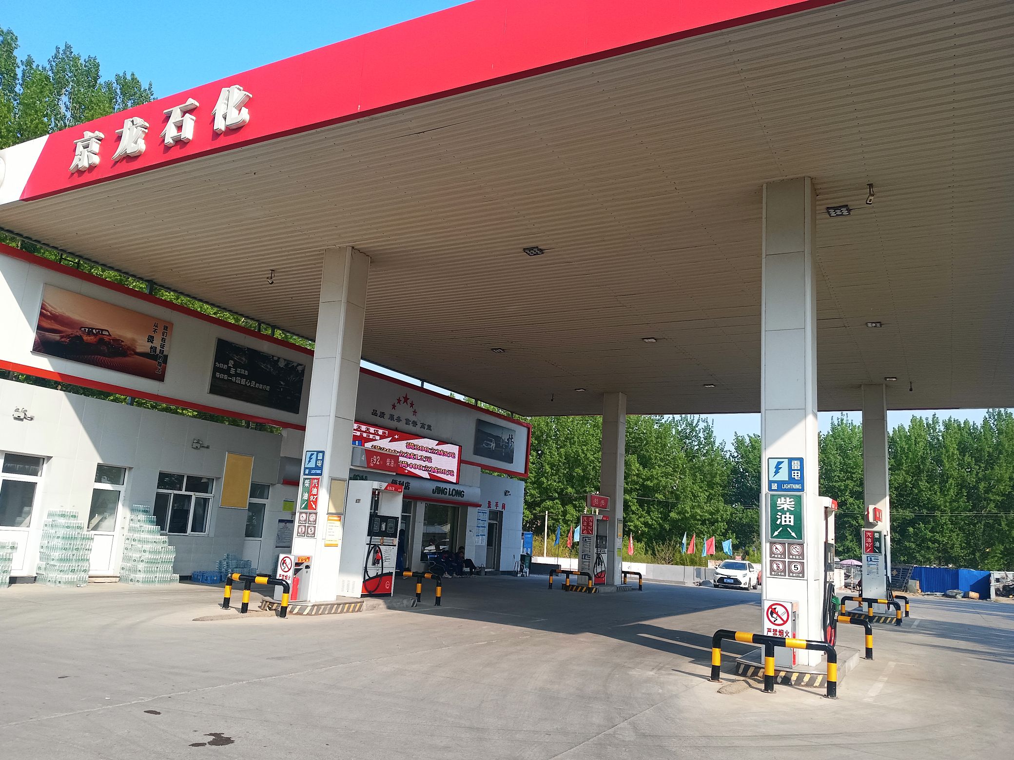 京龙石化加油站