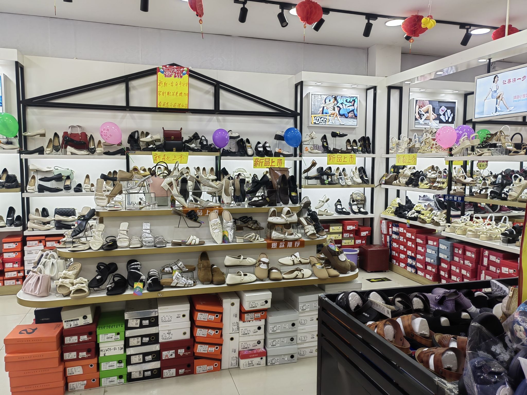 贡胜仙商鞋城(官庄店)