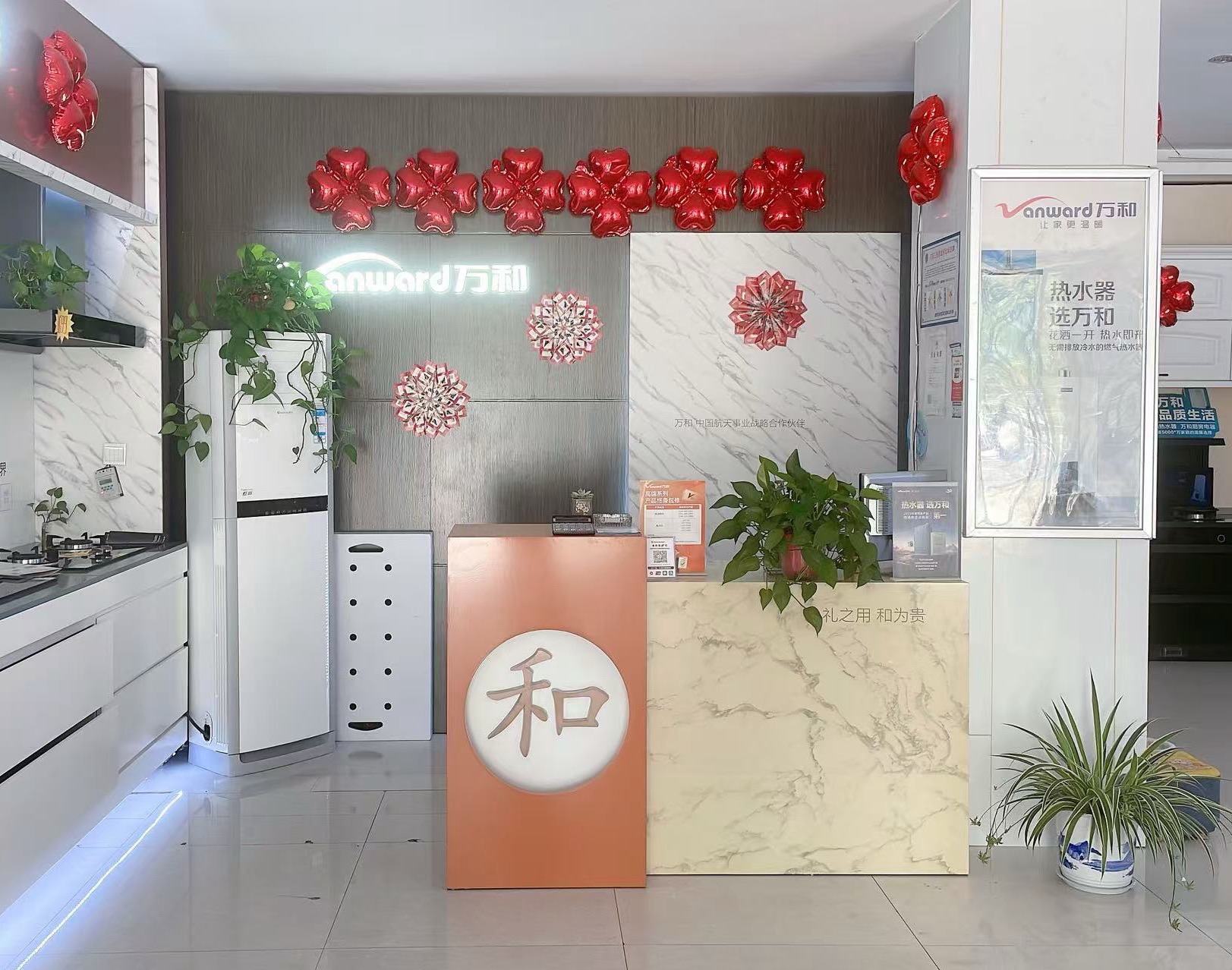 万和电气-幸福路店