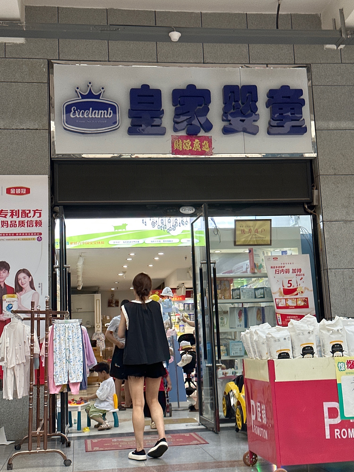 皇家婴童(中卫全民创业城店)
