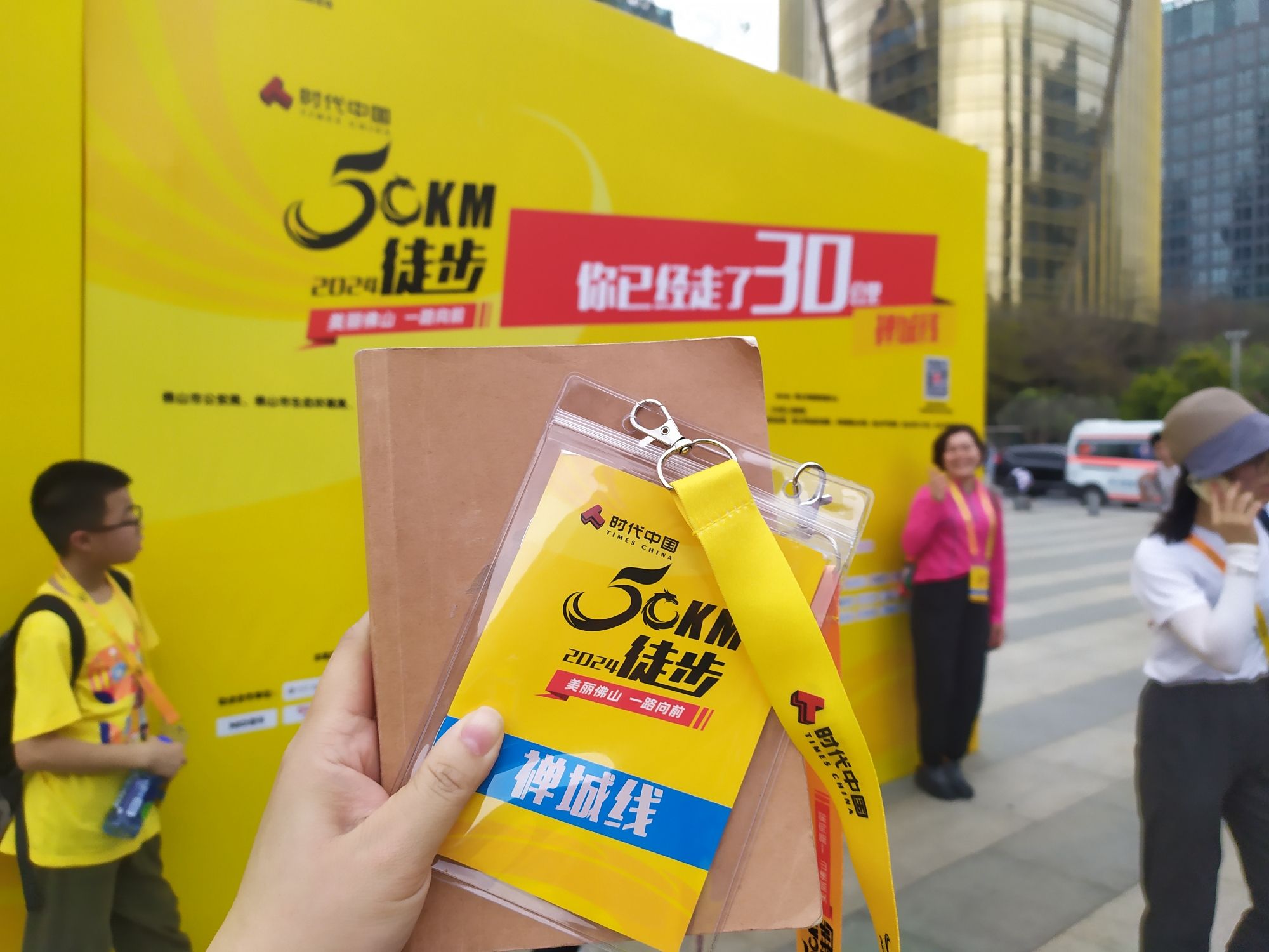 智慧公园旅行图片 3