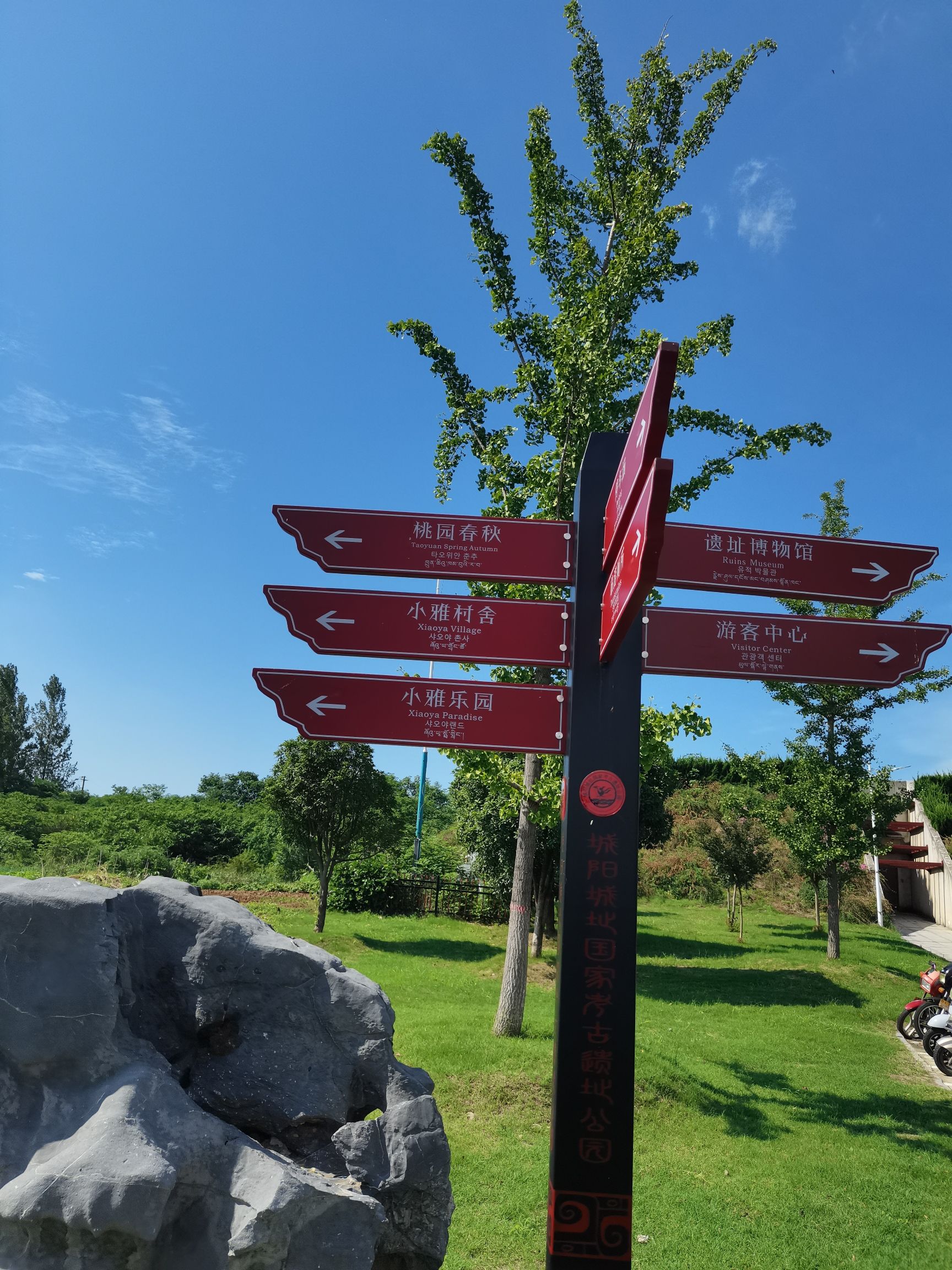 城阳城址国家考古遗址公园旅行图片 3