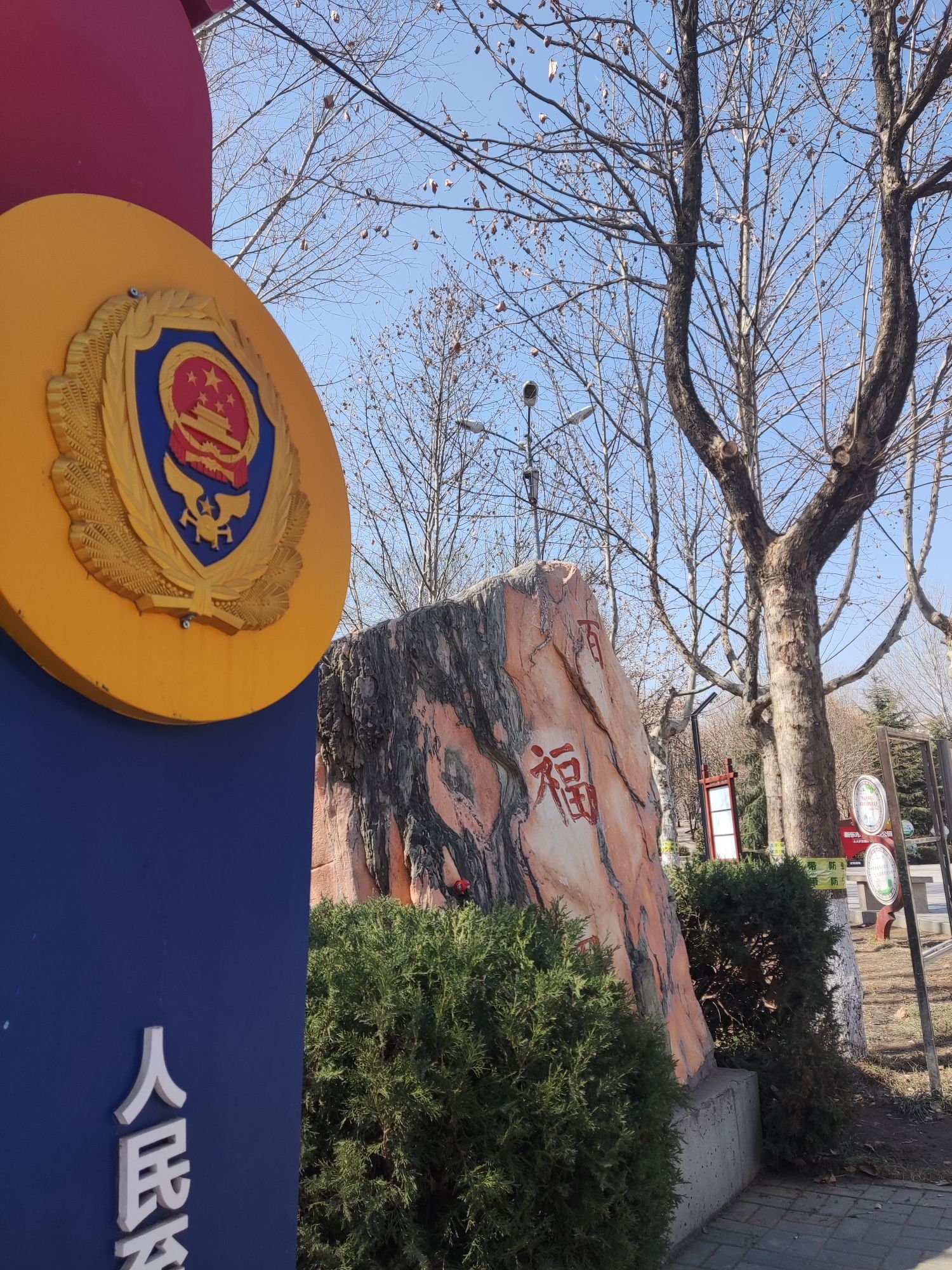 百福园旅行图片 3