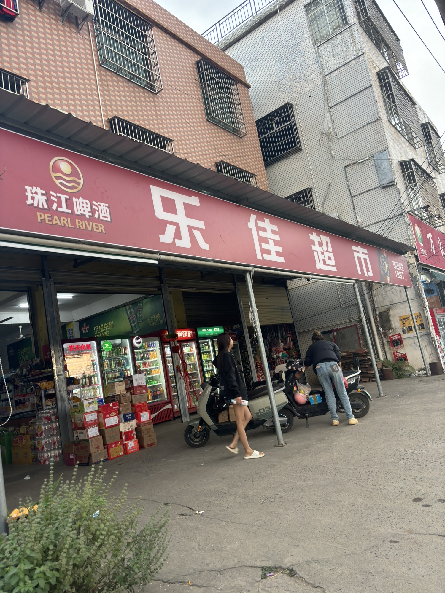 乐佳超市(新大洲大道店)