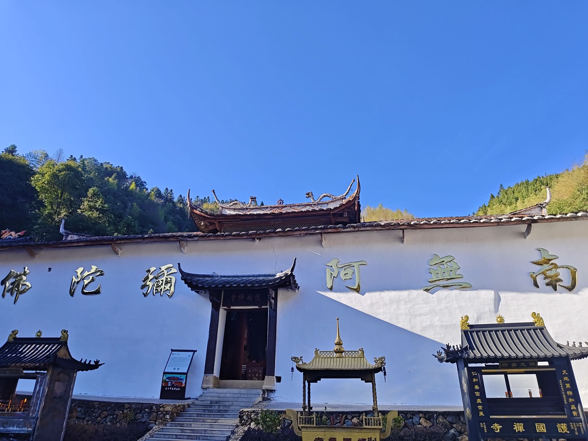 政和护国寺实景照片