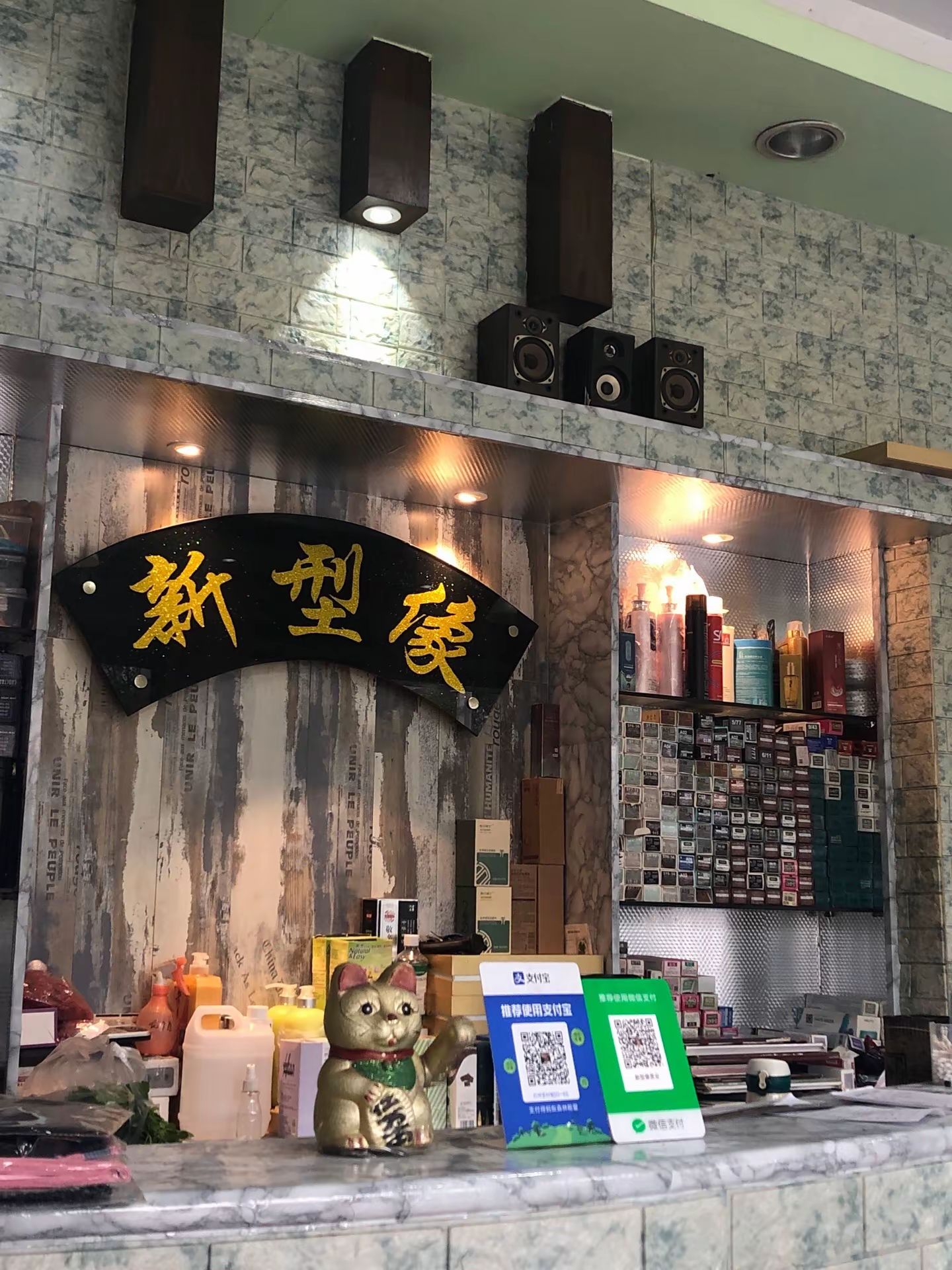 新型象美容美发(丰江路店)