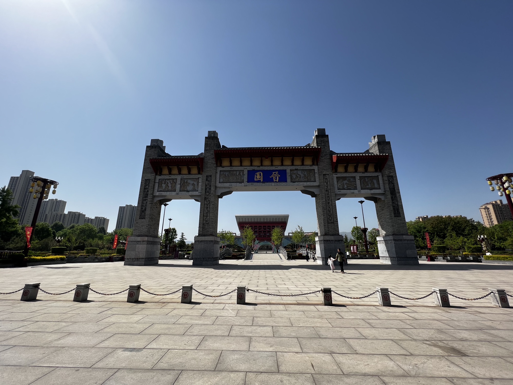 晋都公园旅行图片 2