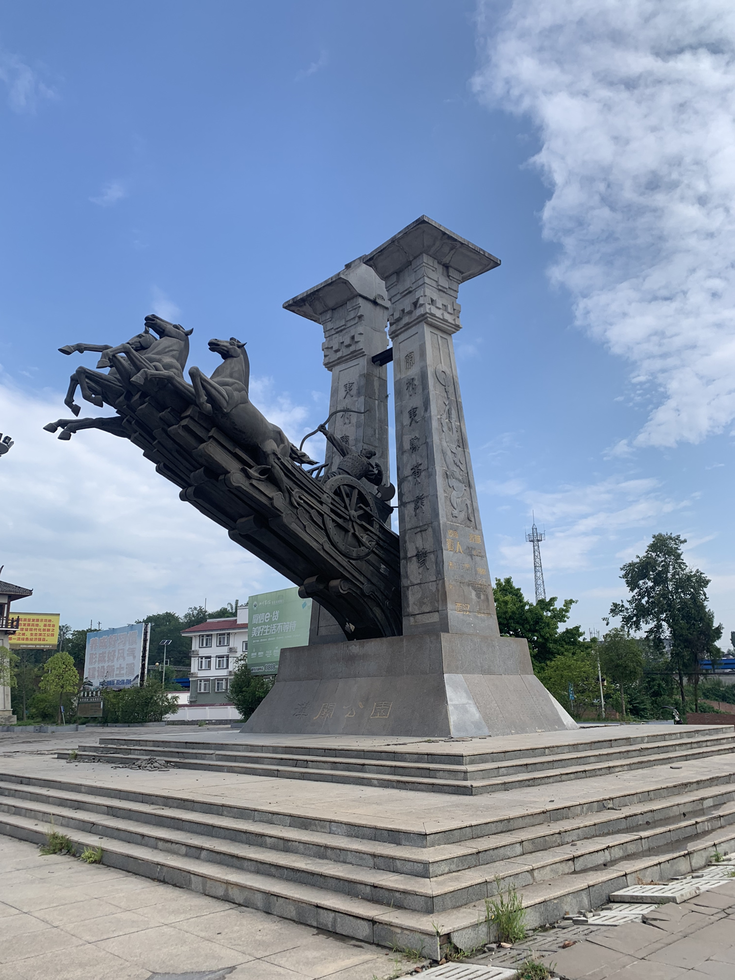 汉阙公园旅行图片 1