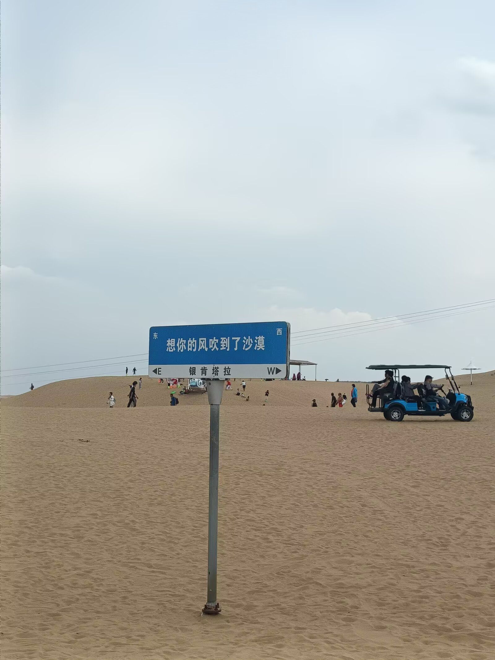 银肯塔拉响沙生态文化景区旅行图片 1