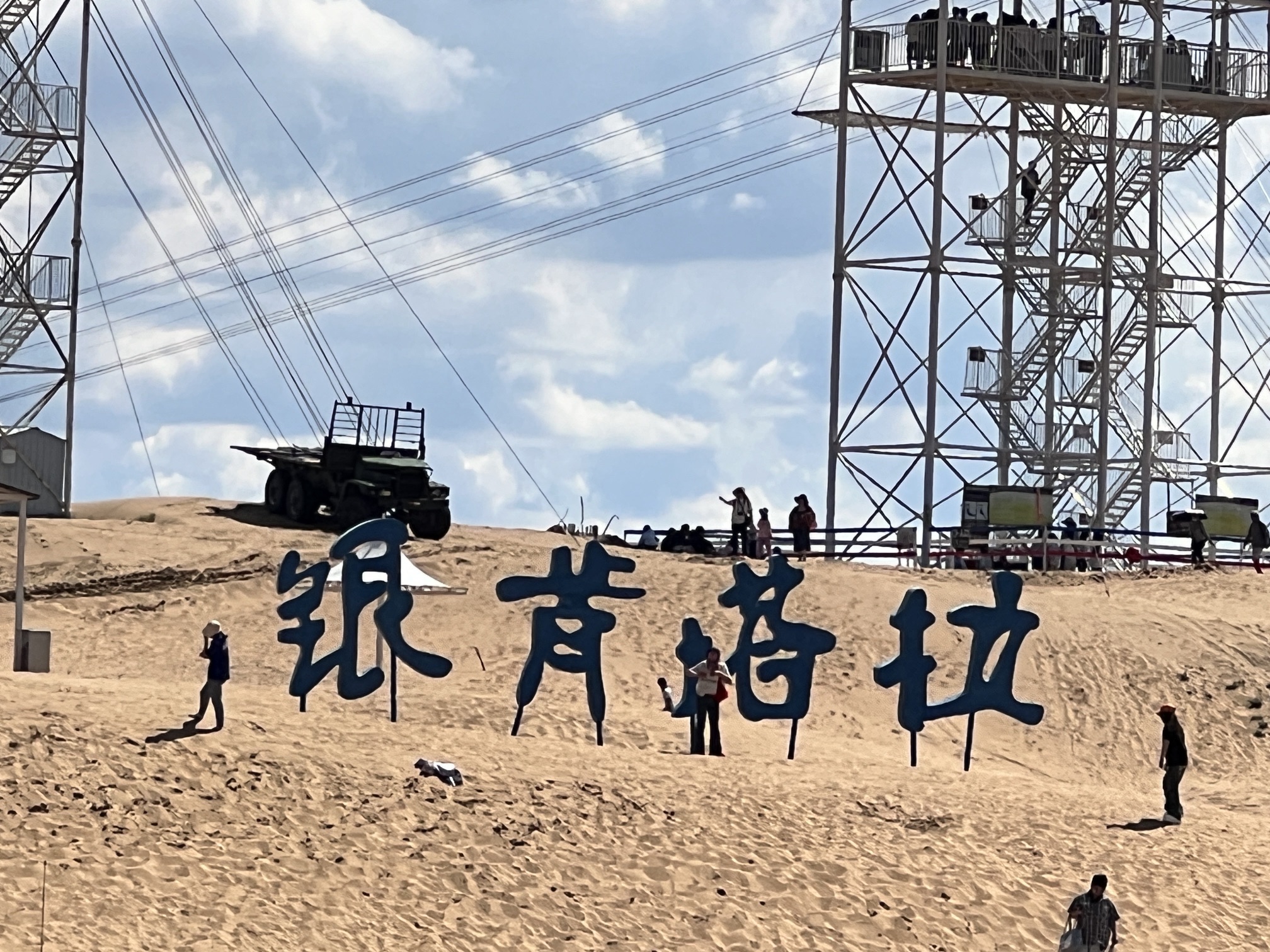 银肯塔拉响沙生态文化景区旅行图片 1