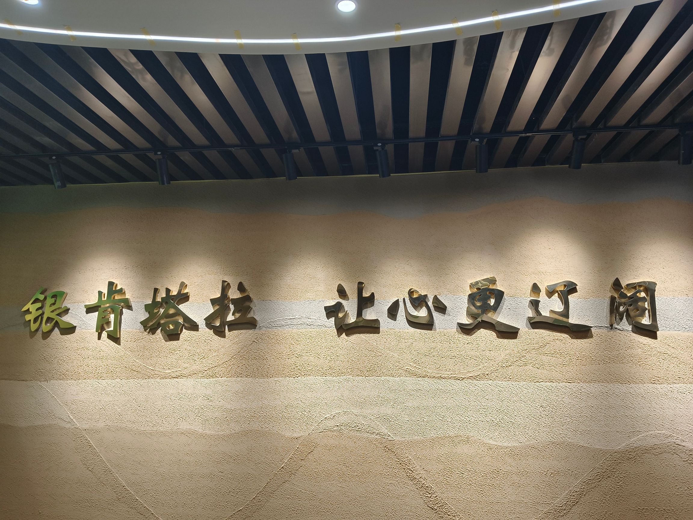 银肯塔拉响沙生态文化景区旅行图片 2