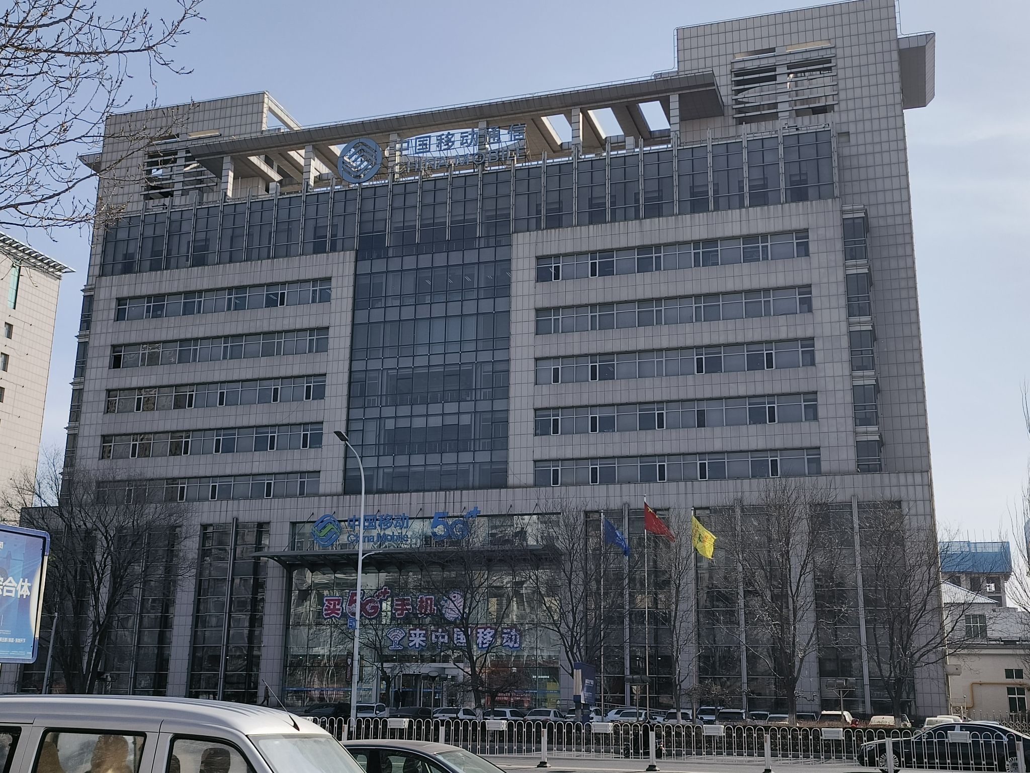 中国移动通信集团辽宁有限公司营口分公司