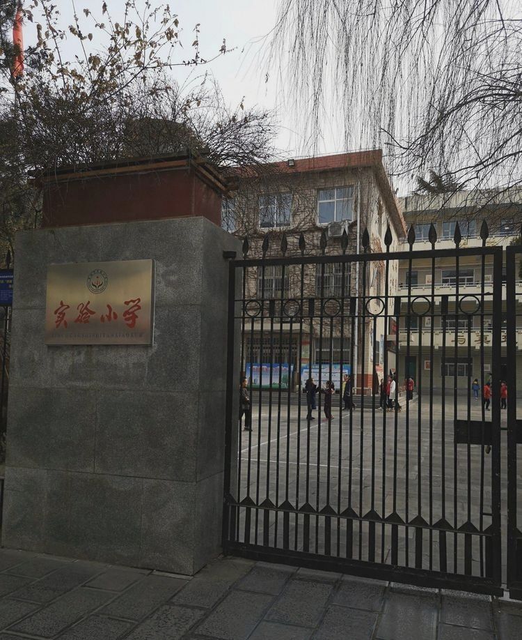晋城市实验小学