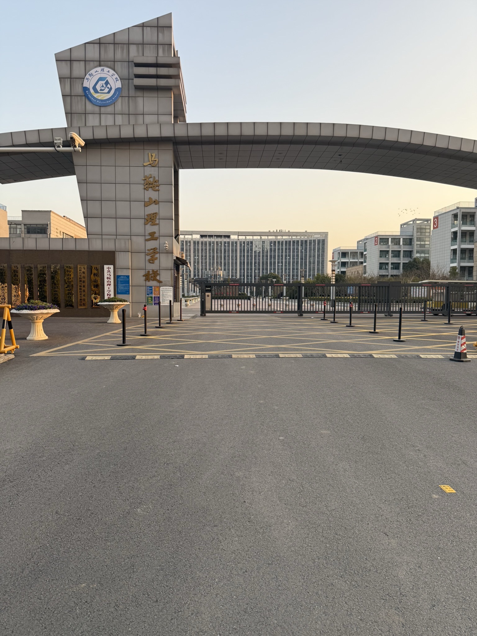 马鞍山理工学校