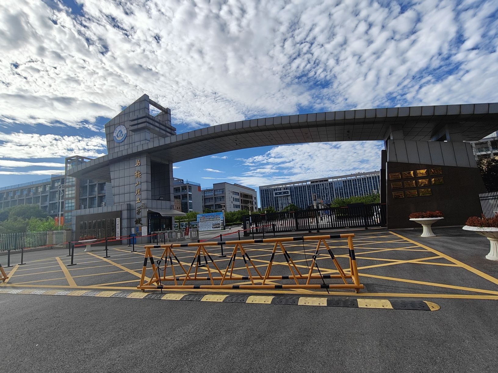 马鞍山理工学校