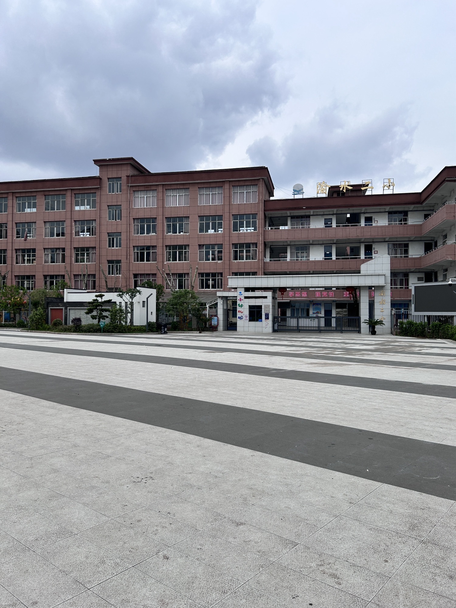 渝水二小