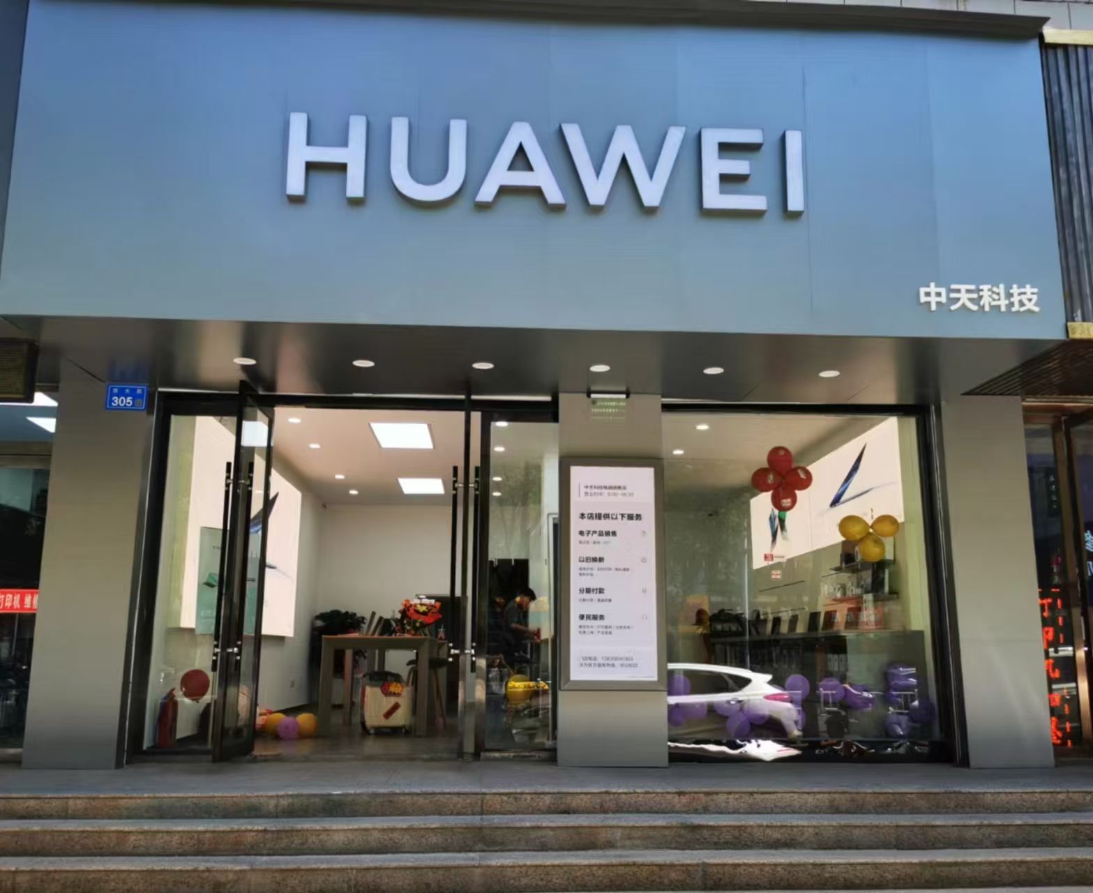 HUAWEl华为电脑-张掖市中天科技有限责任公司