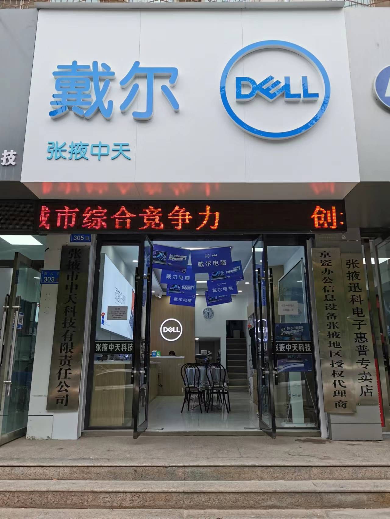 HUAWEl华为电脑-张掖市中天科技有限责任公司