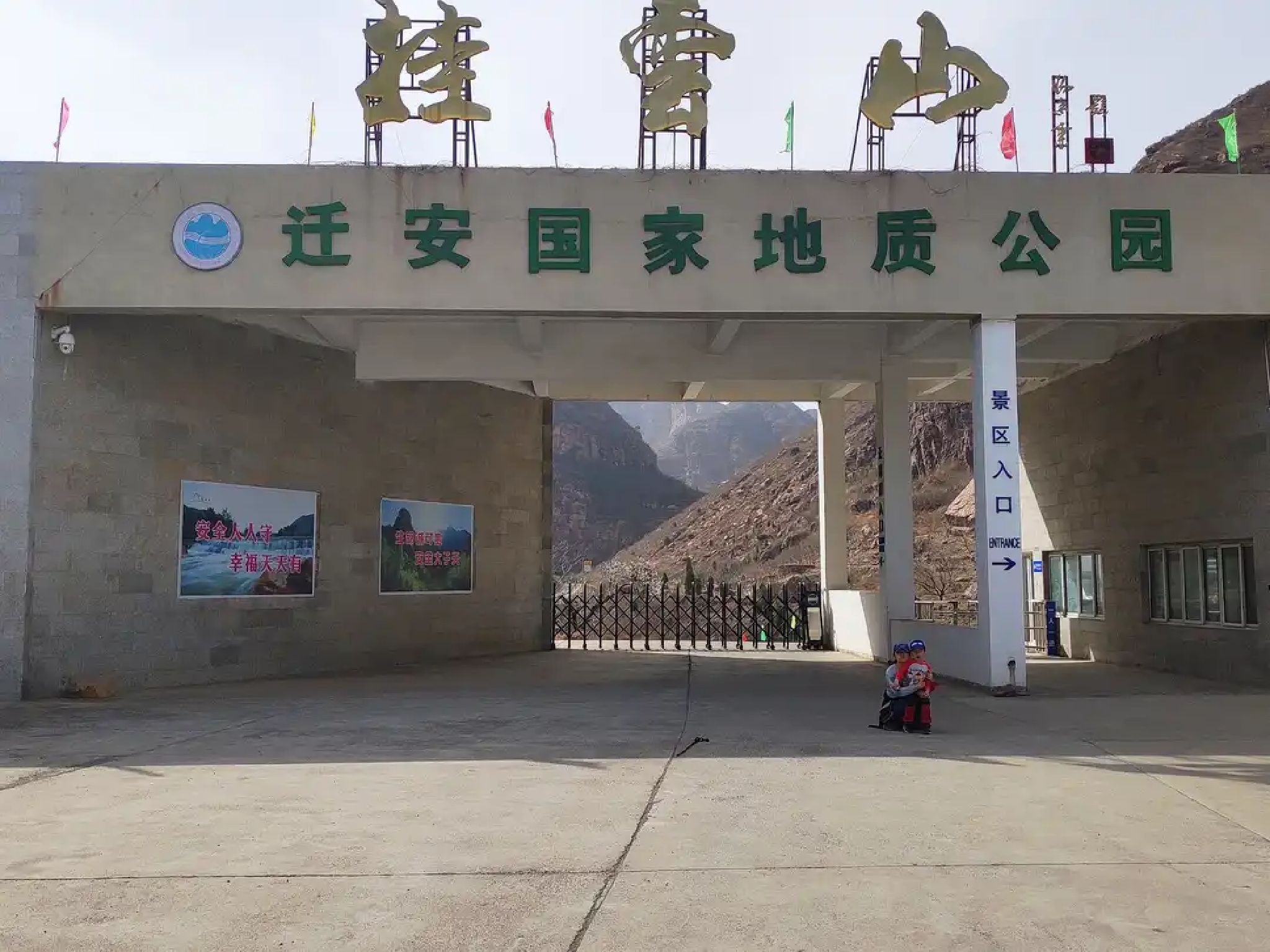 挂云山景区旅行图片 1