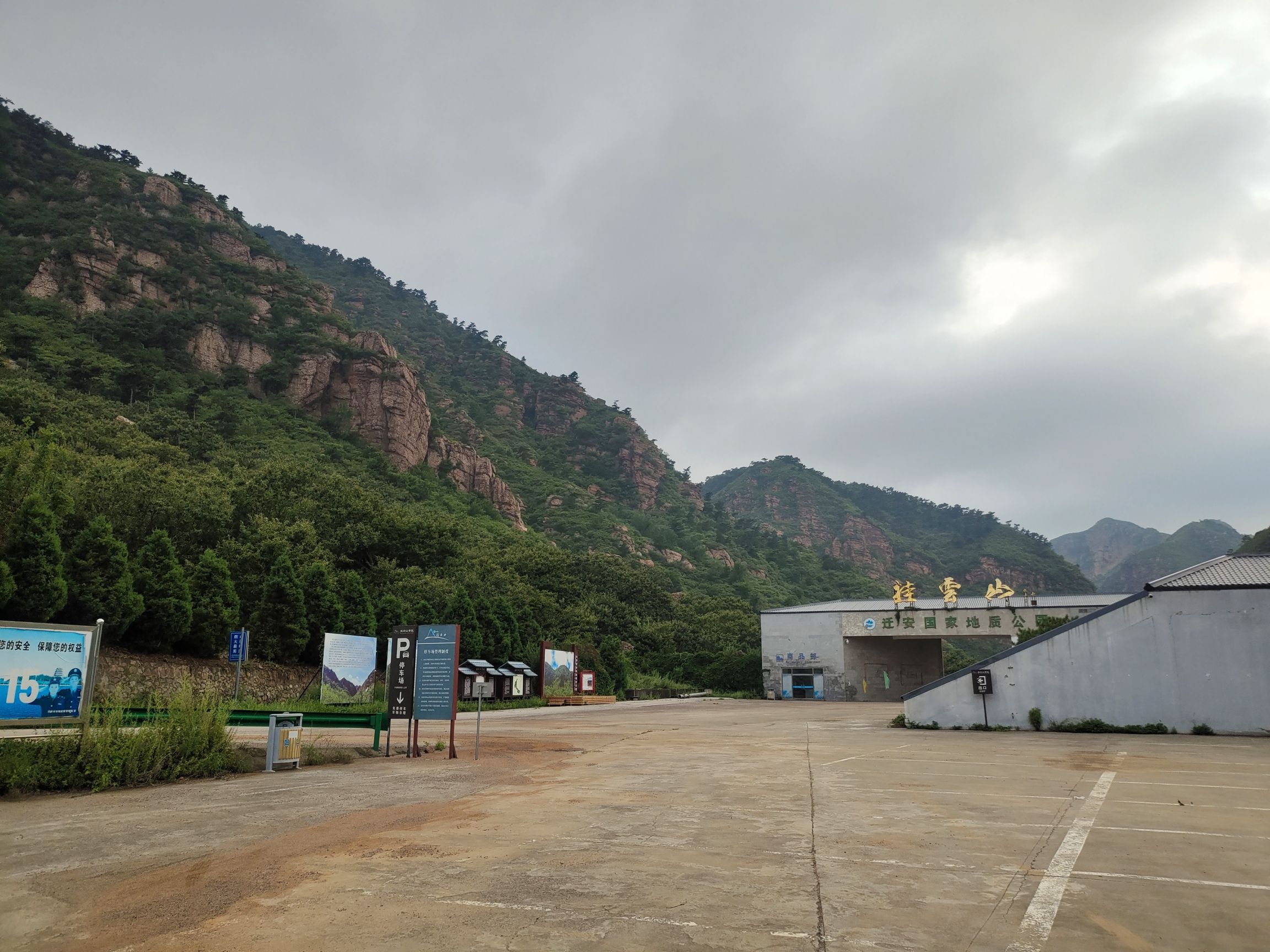 挂云山景区旅行图片 1