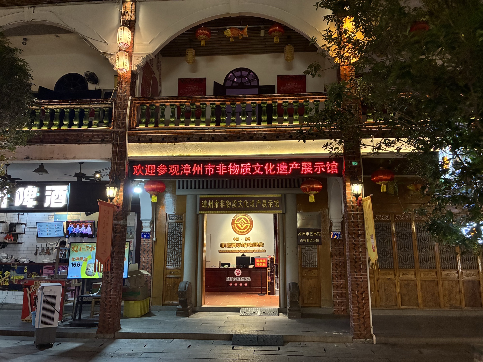 漳州非物质文化遗产展示馆